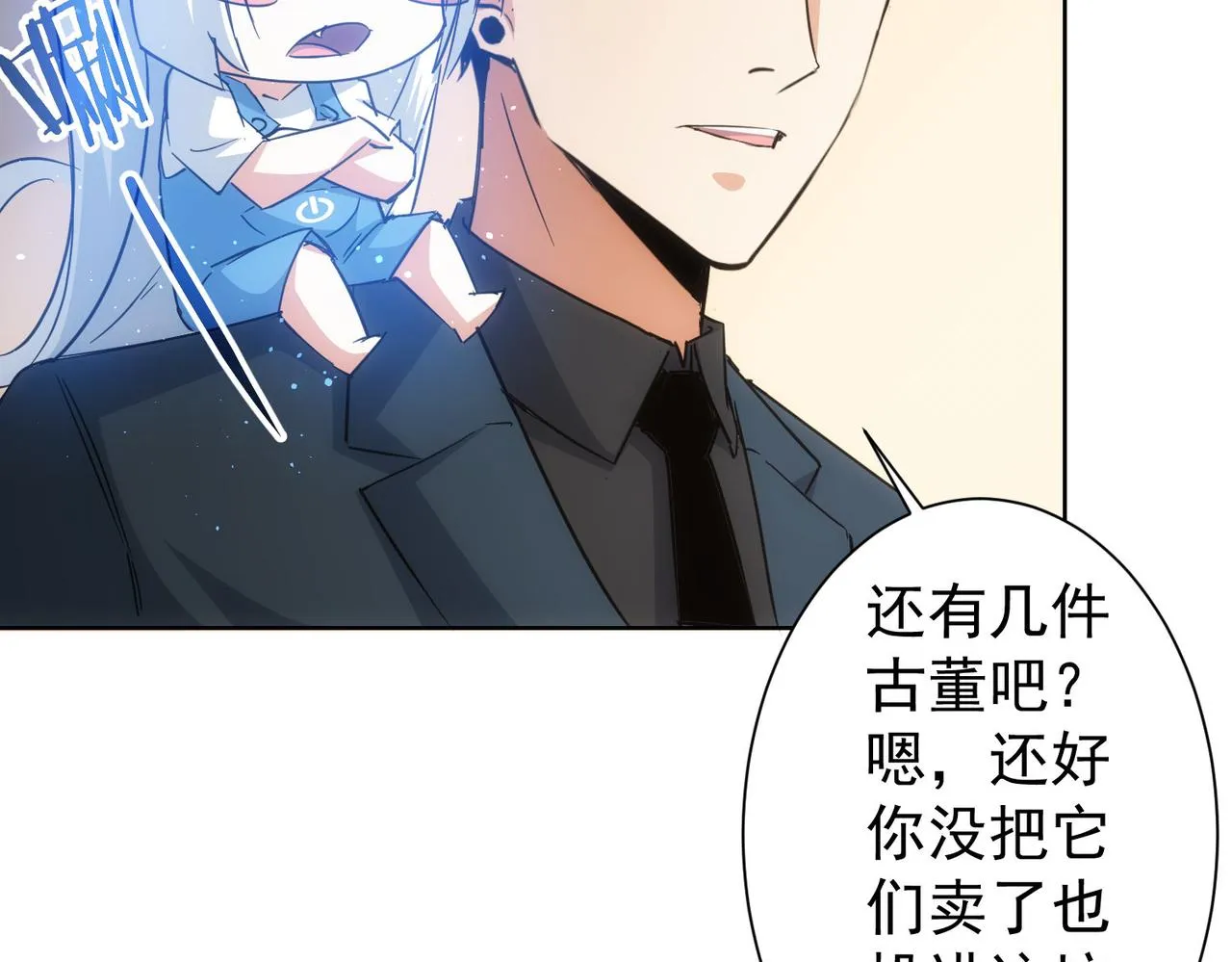 第220话 我是卧底 第36页