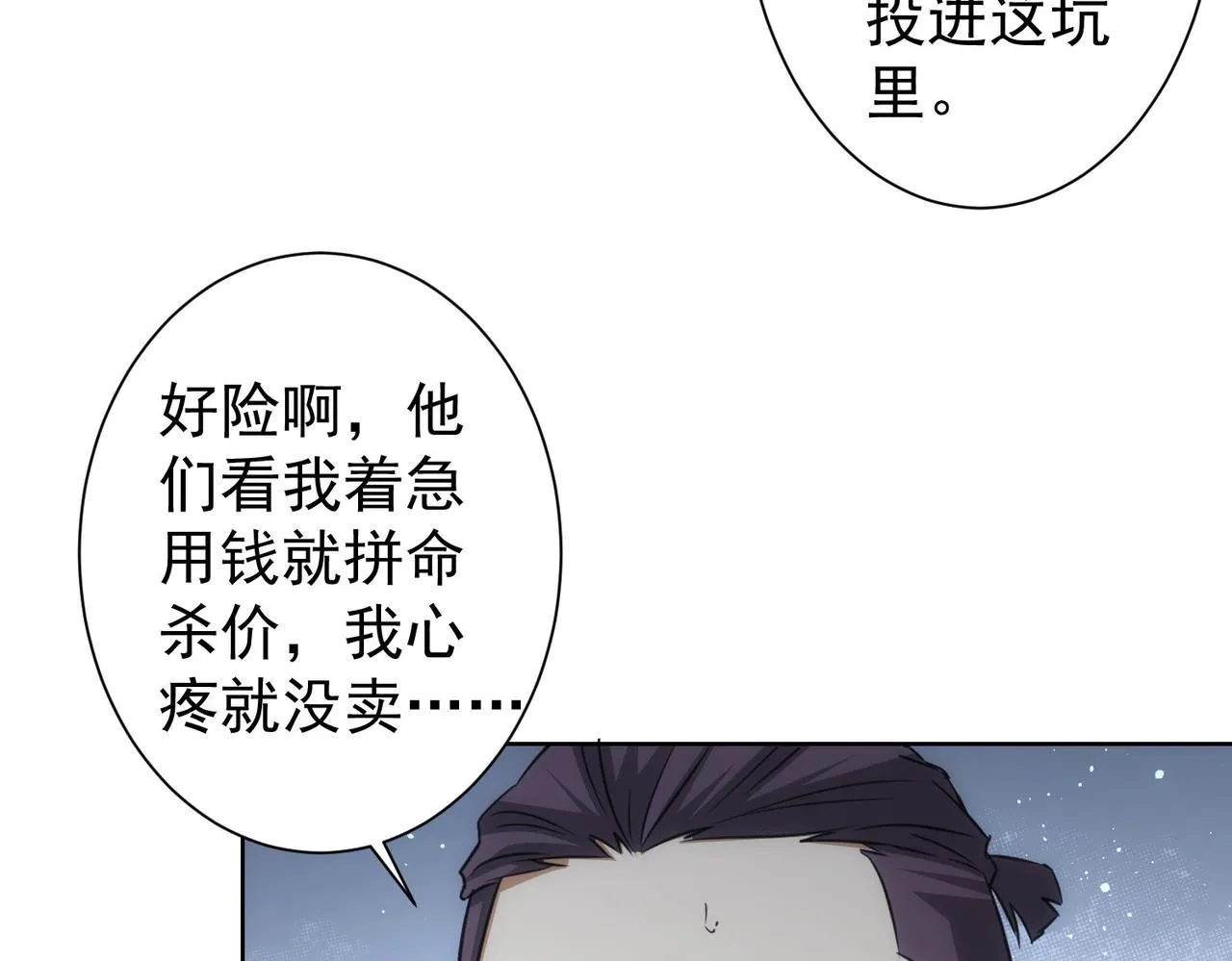 第220话 我是卧底 第37页