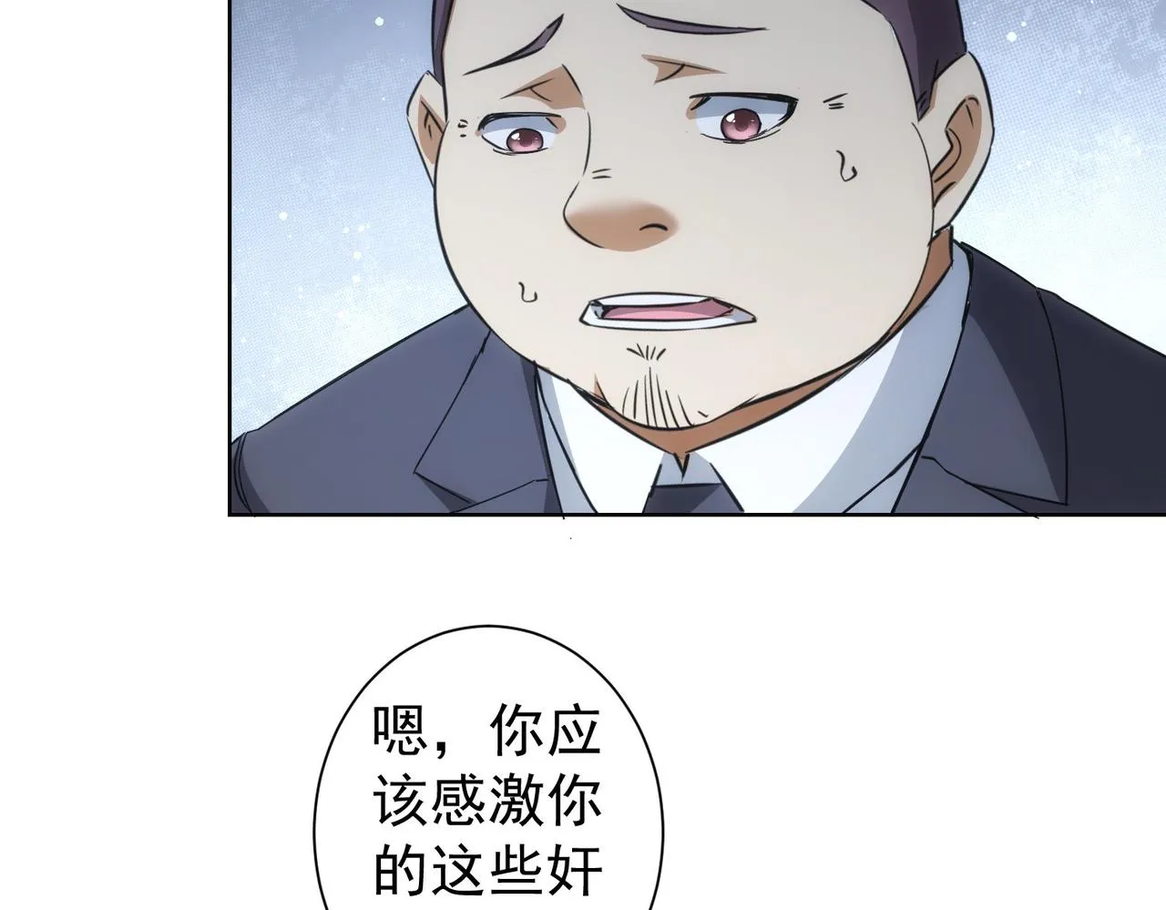 第220话 我是卧底 第38页