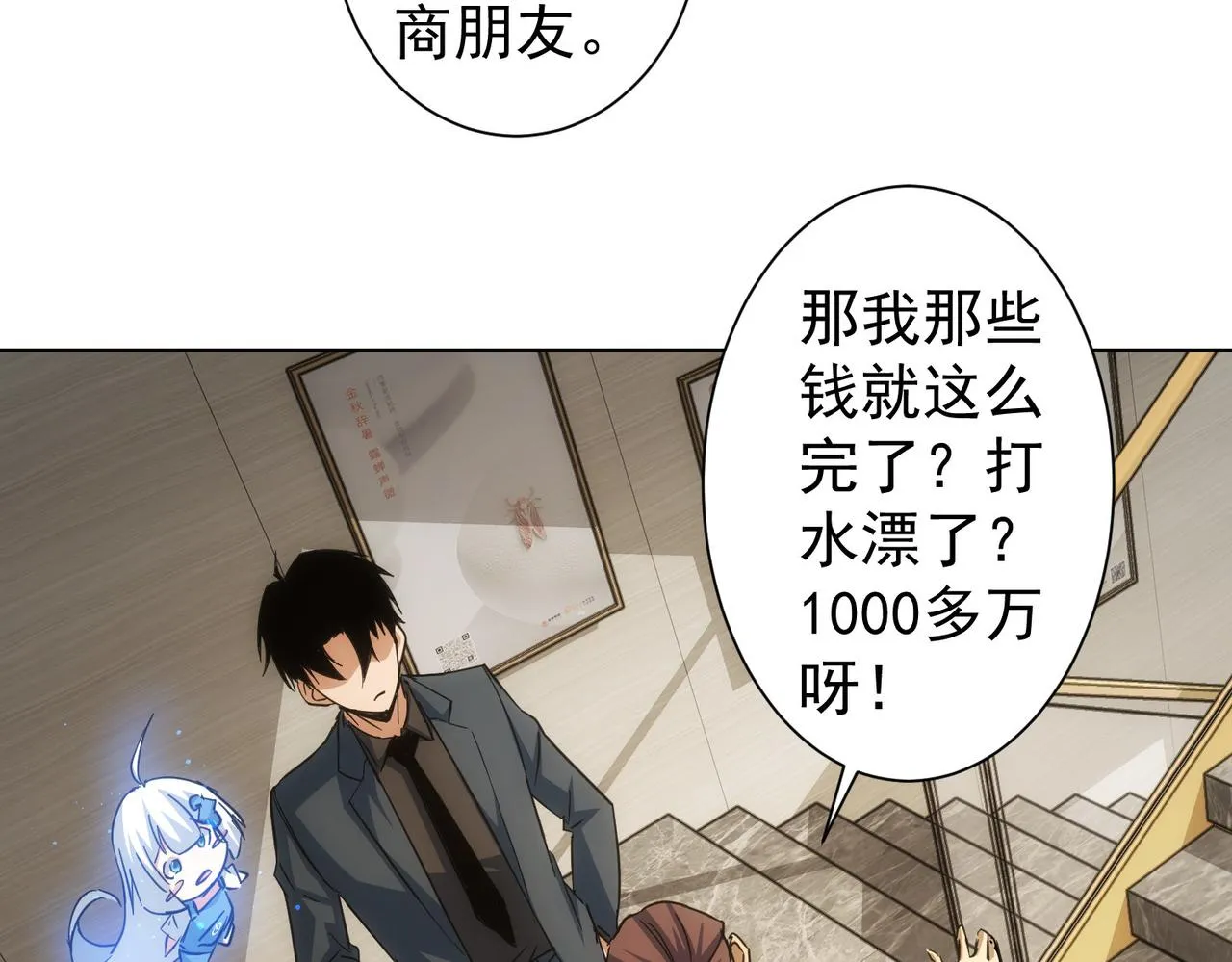 第220话 我是卧底 第39页