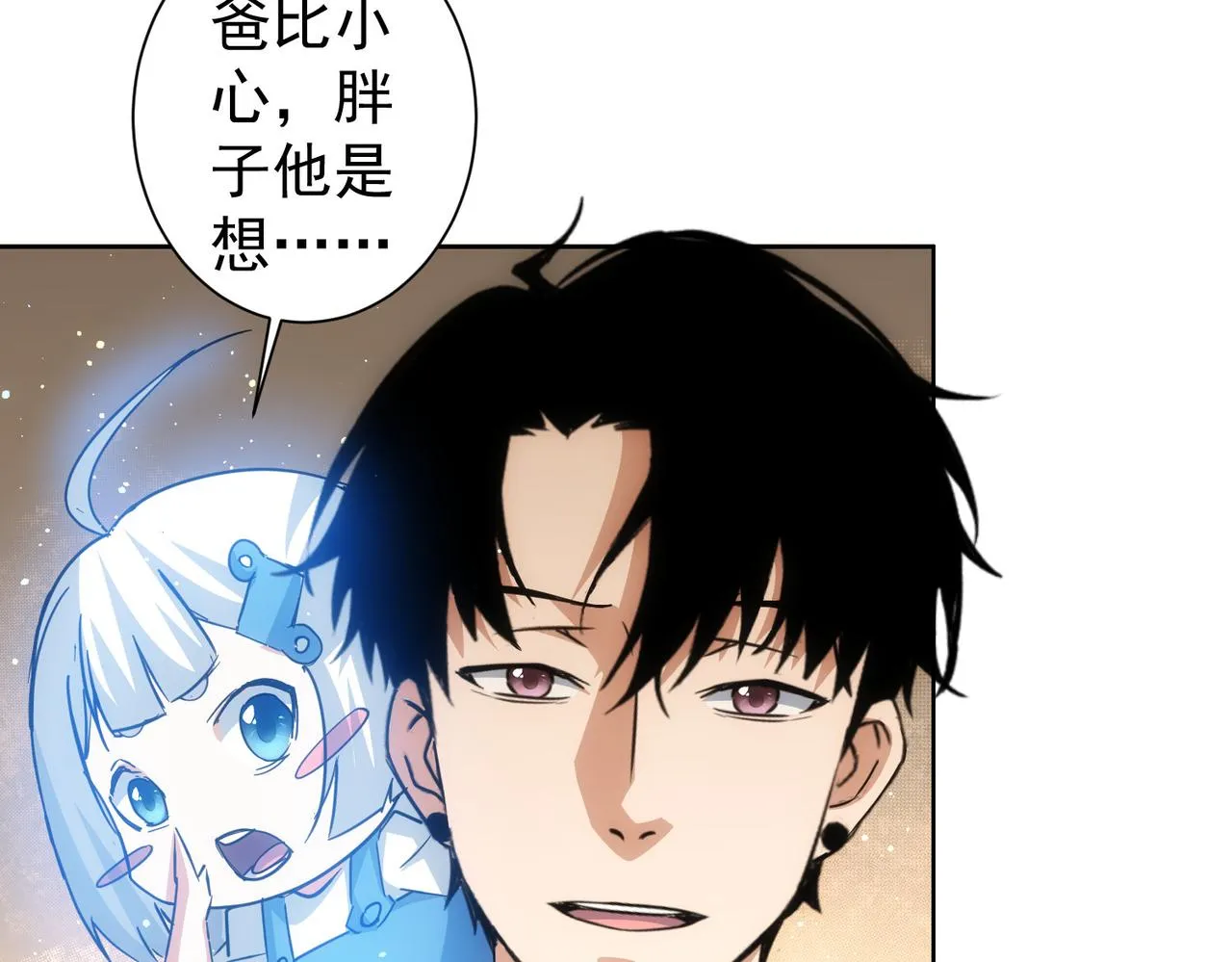 第220话 我是卧底 第41页