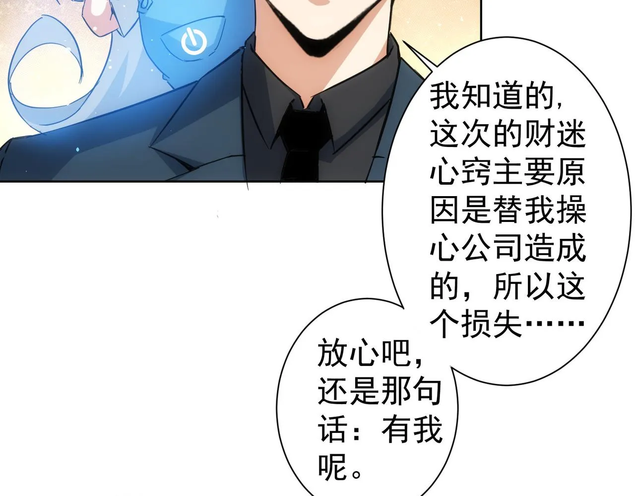 第220话 我是卧底 第42页
