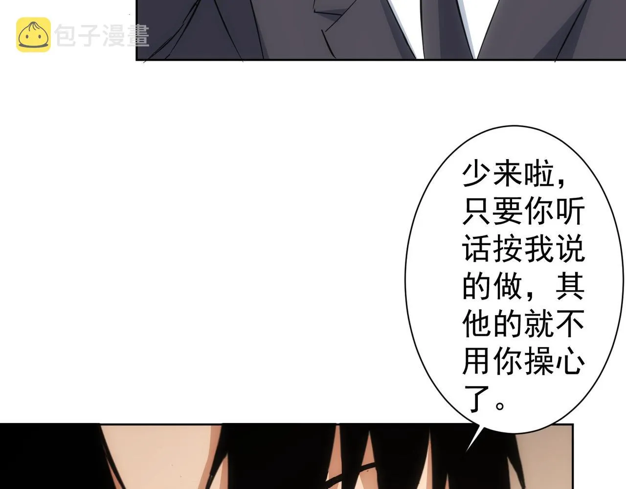 第220话 我是卧底 第44页