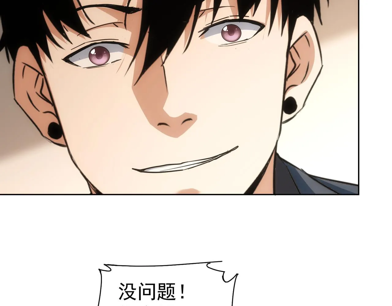 第220话 我是卧底 第45页