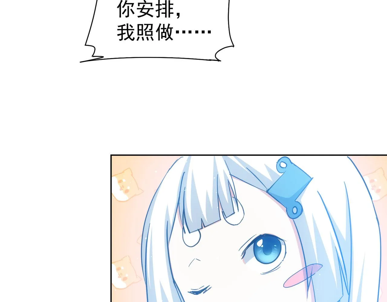 第220话 我是卧底 第46页