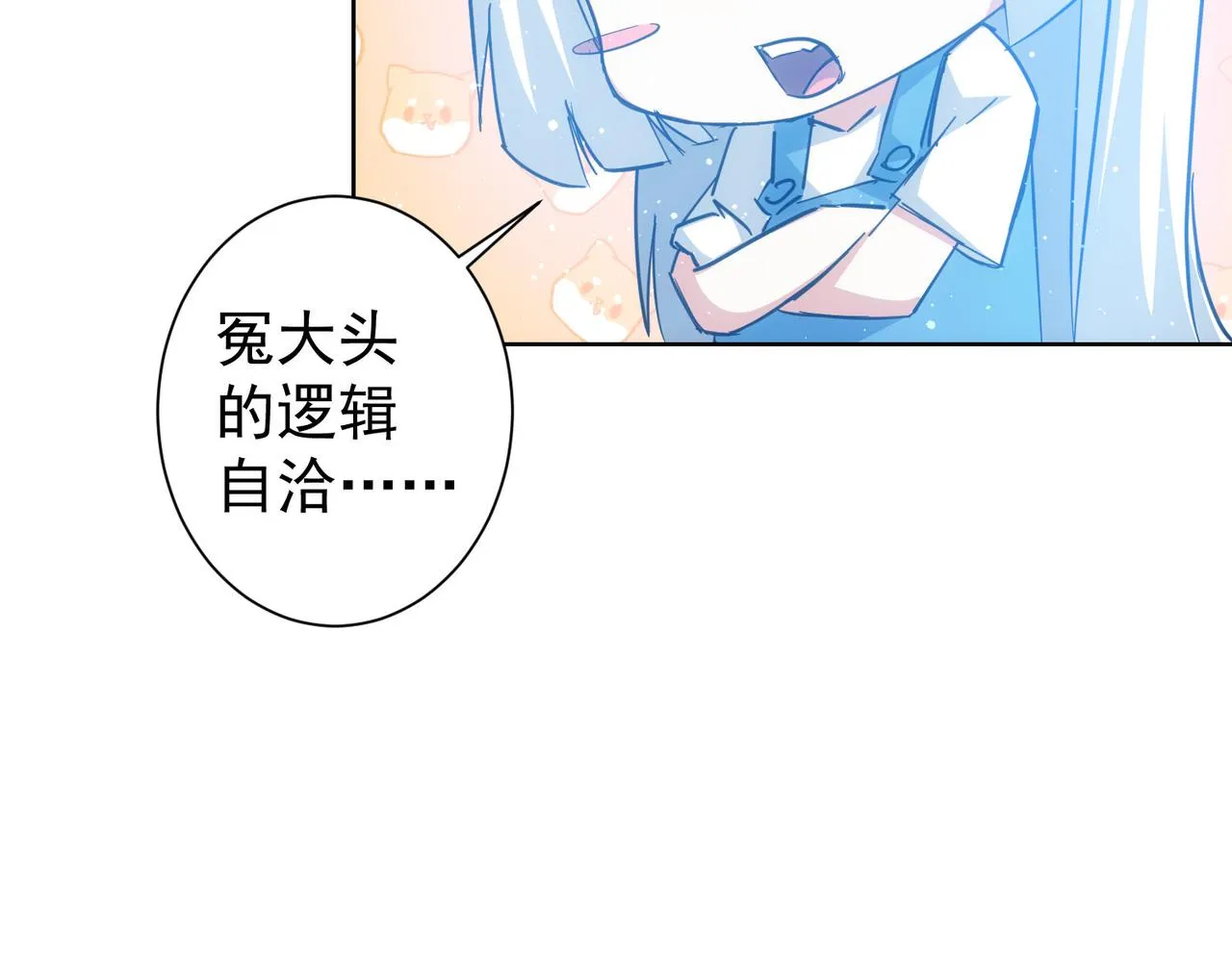 第220话 我是卧底 第47页