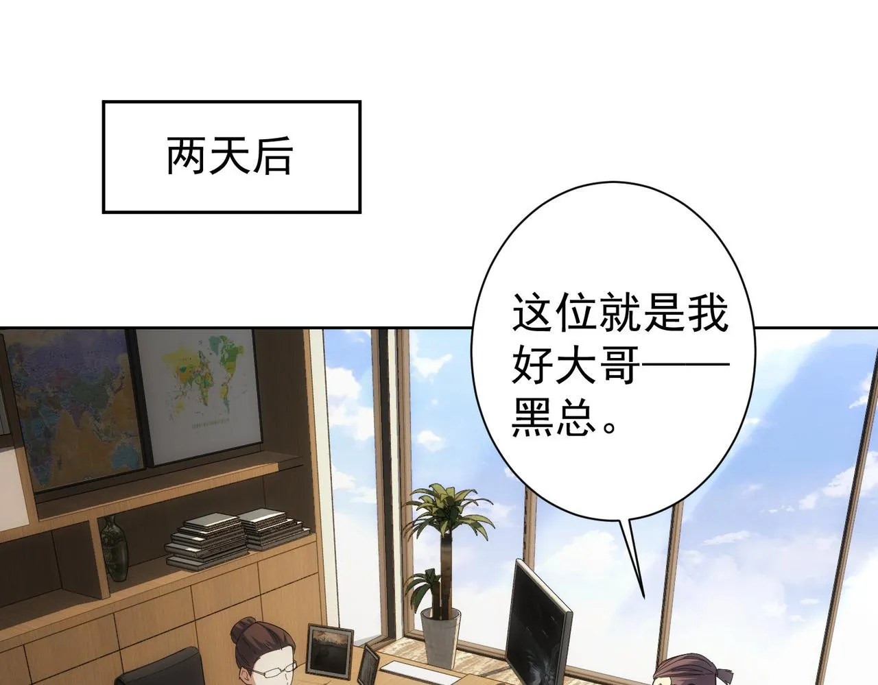 第220话 我是卧底 第51页