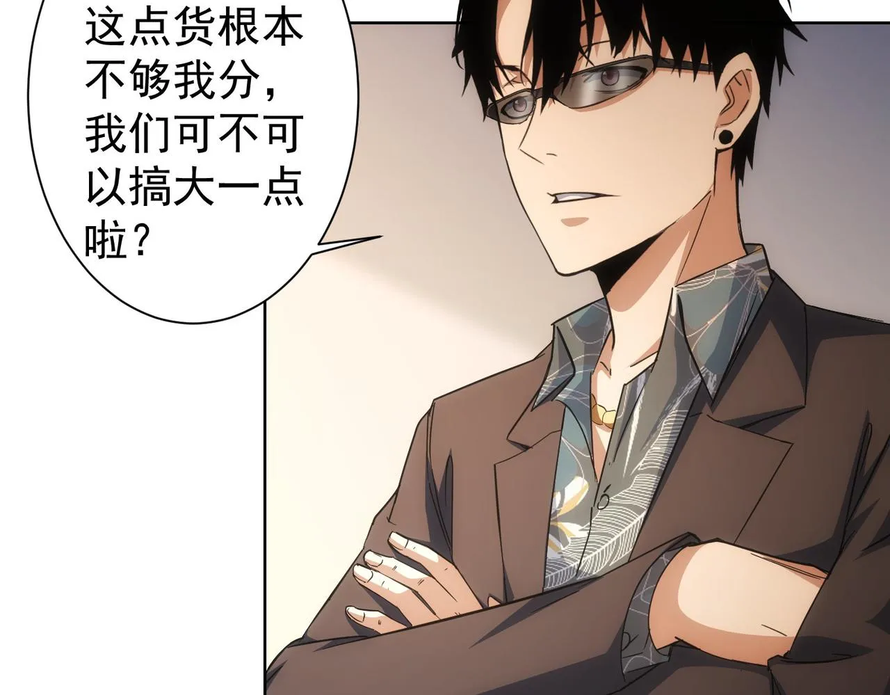 第220话 我是卧底 第55页