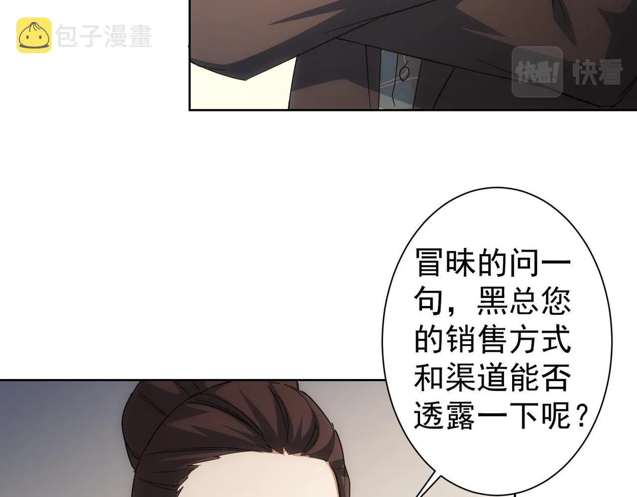 第220话 我是卧底 第56页