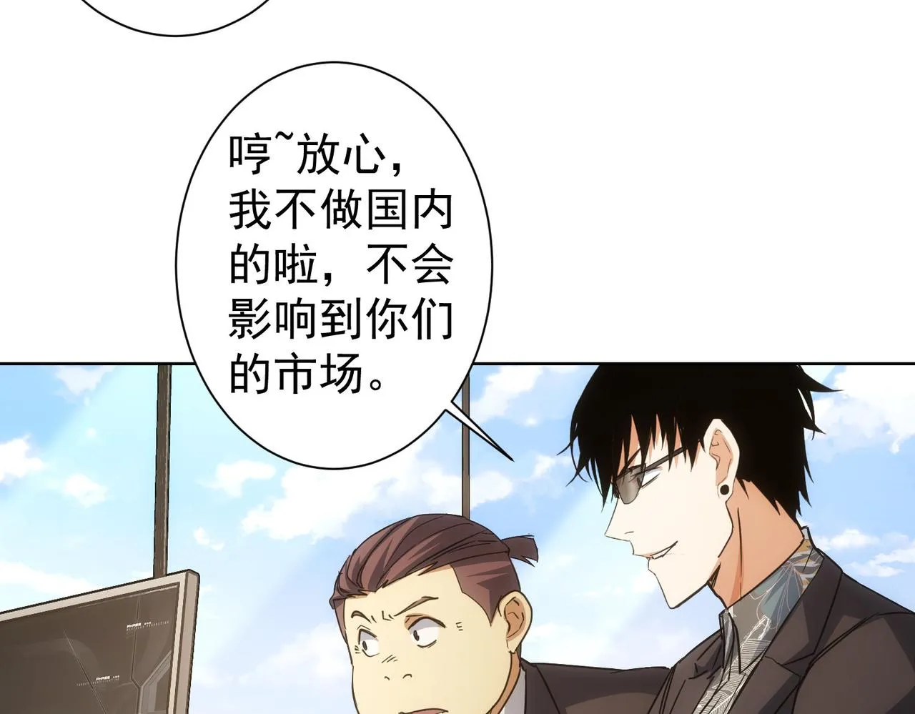 第220话 我是卧底 第58页