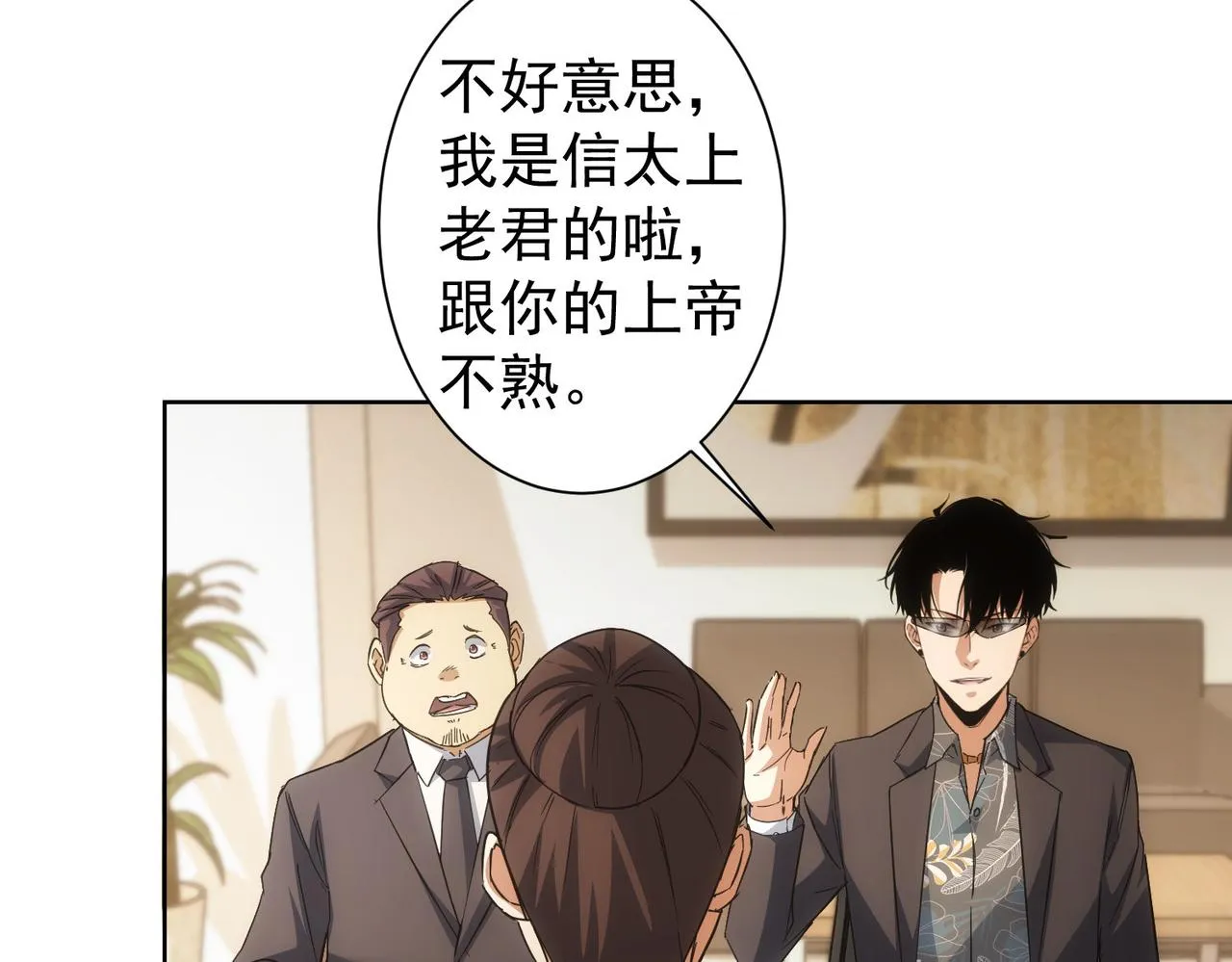 第220话 我是卧底 第62页
