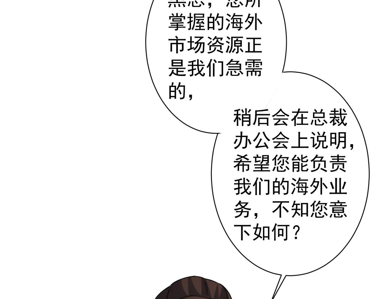 第220话 我是卧底 第65页