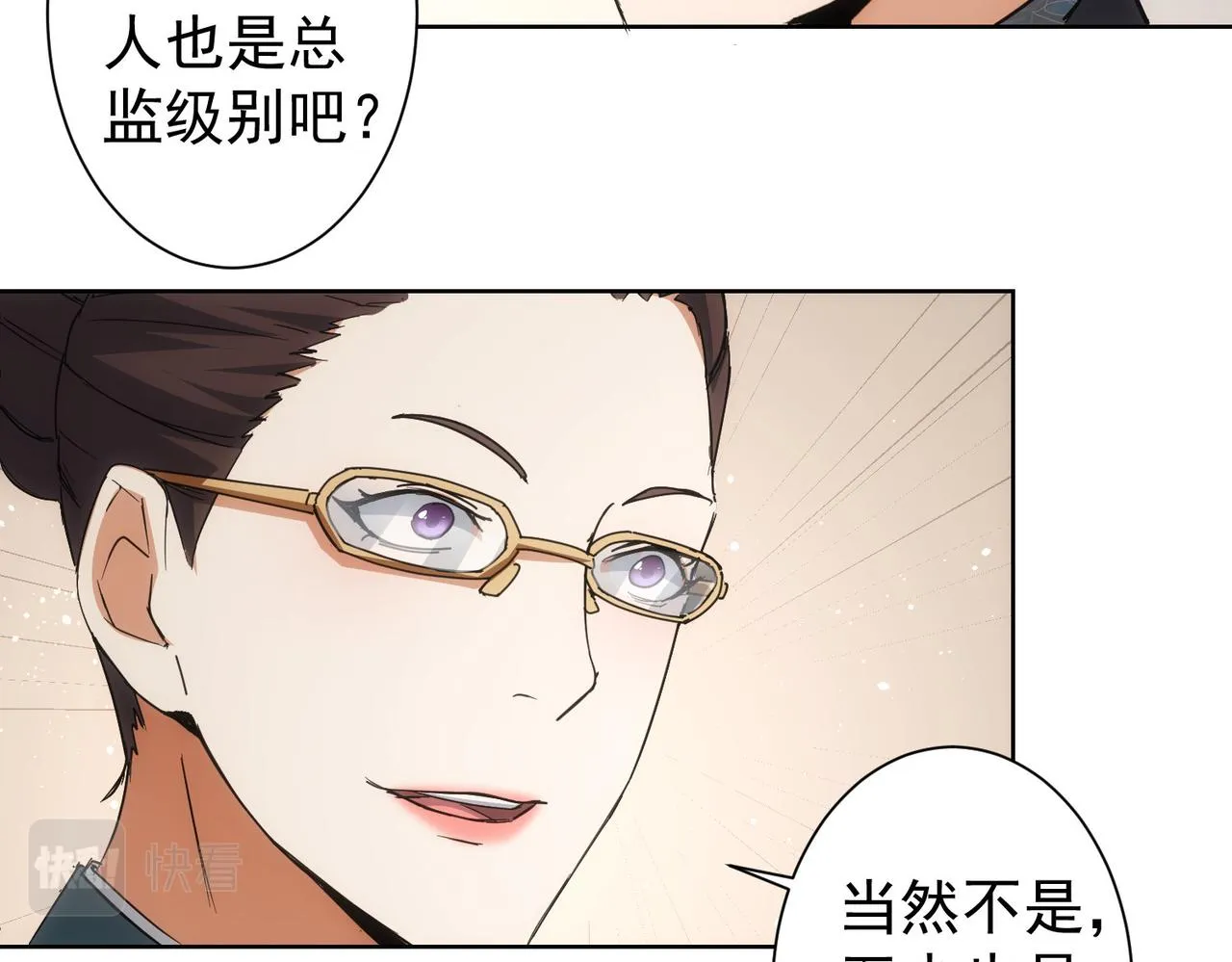 第220话 我是卧底 第69页
