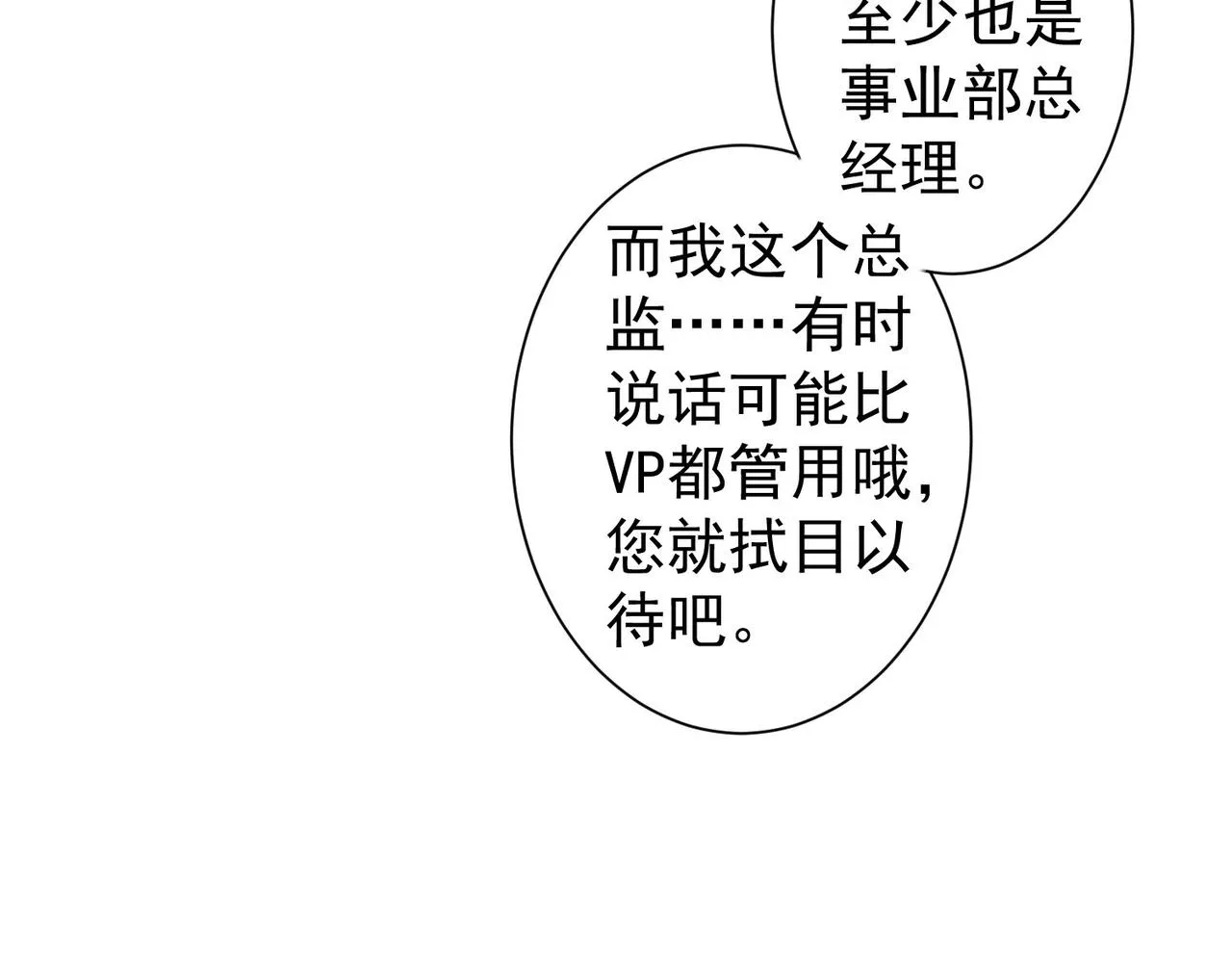 第220话 我是卧底 第70页
