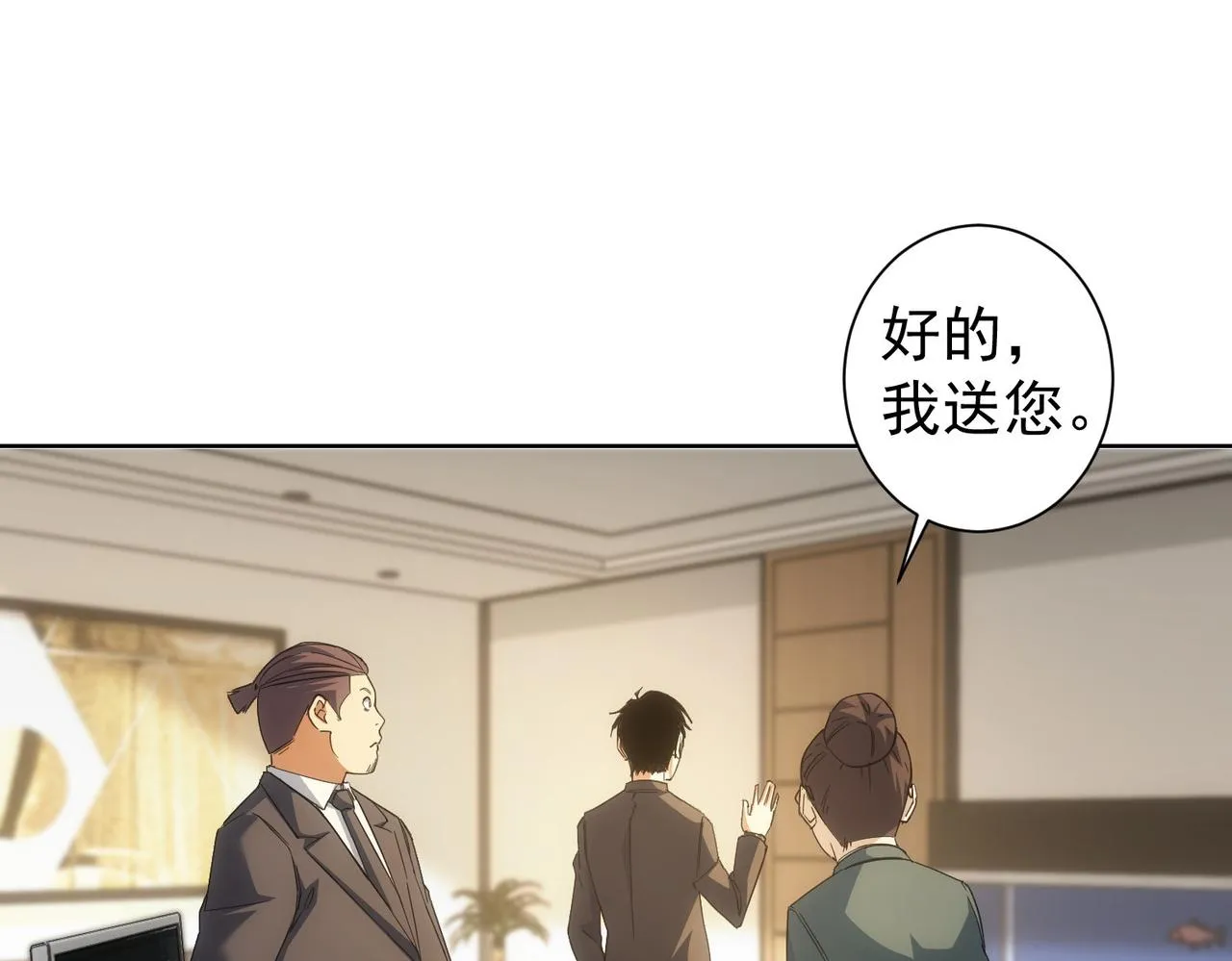 第220话 我是卧底 第74页