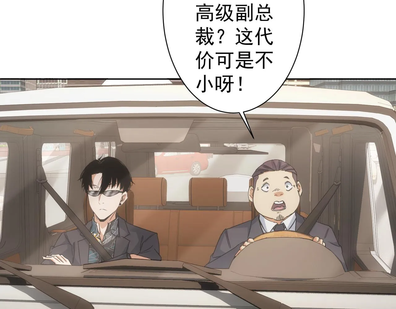 第220话 我是卧底 第78页