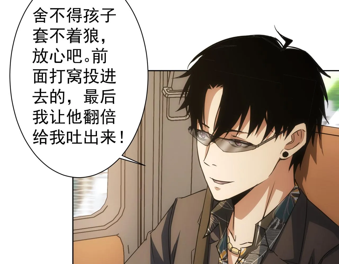 第220话 我是卧底 第80页