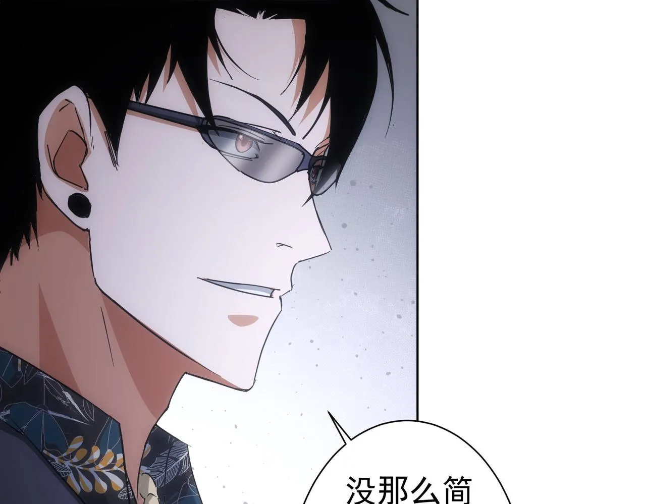 第220话 我是卧底 第85页