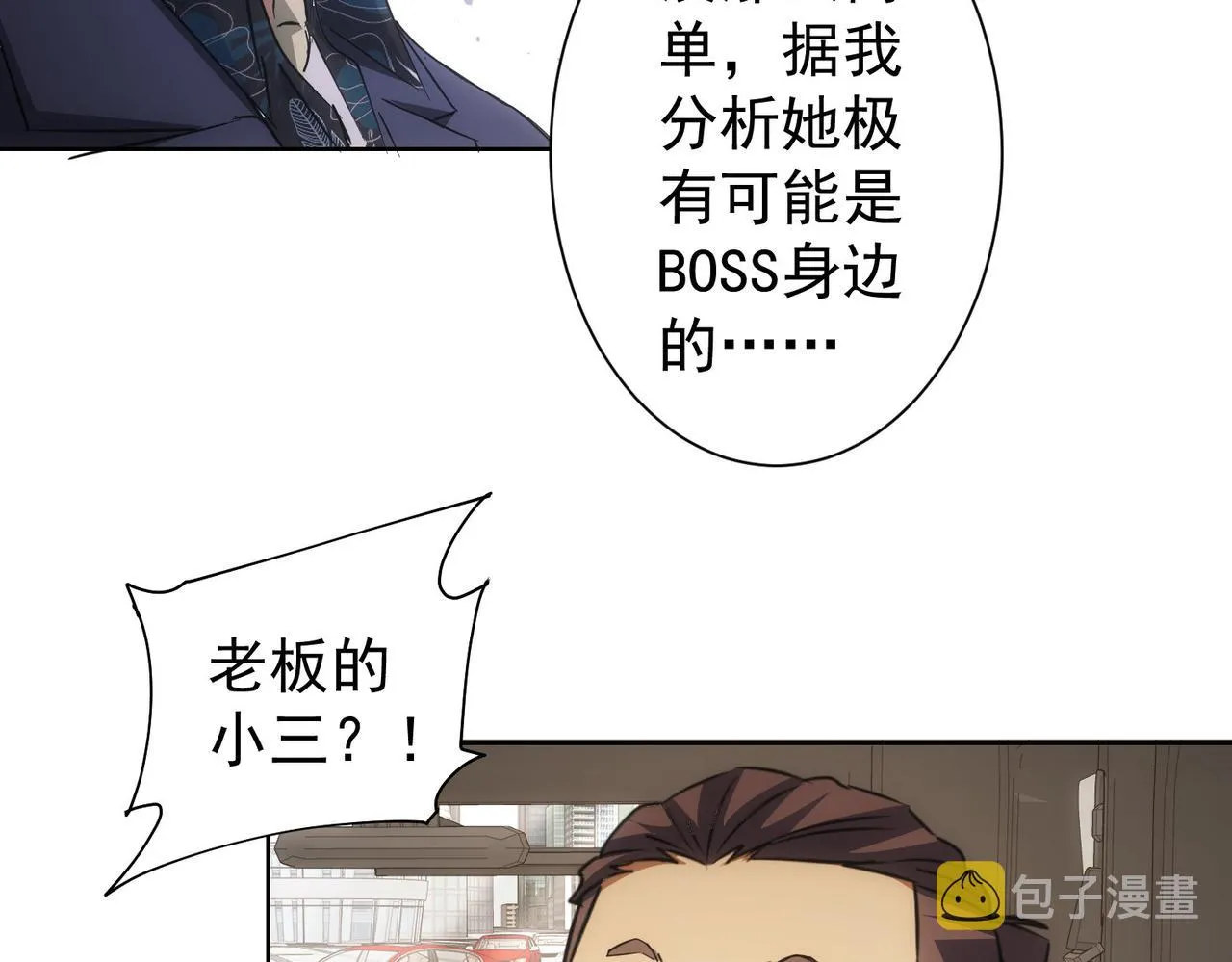第220话 我是卧底 第86页