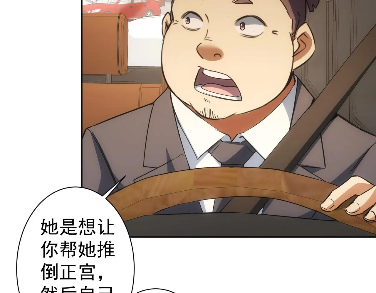 第220话 我是卧底 第87页