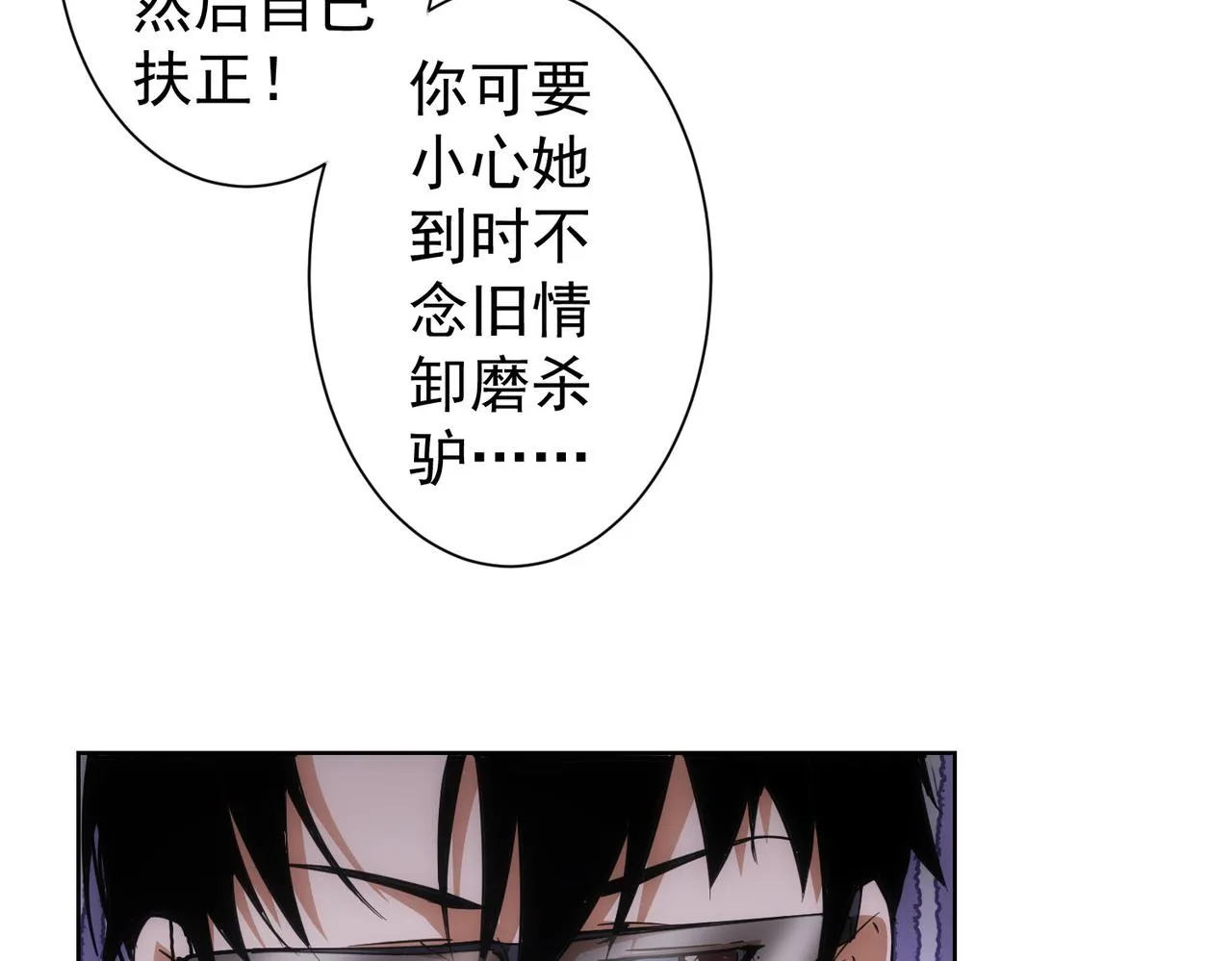 第220话 我是卧底 第88页