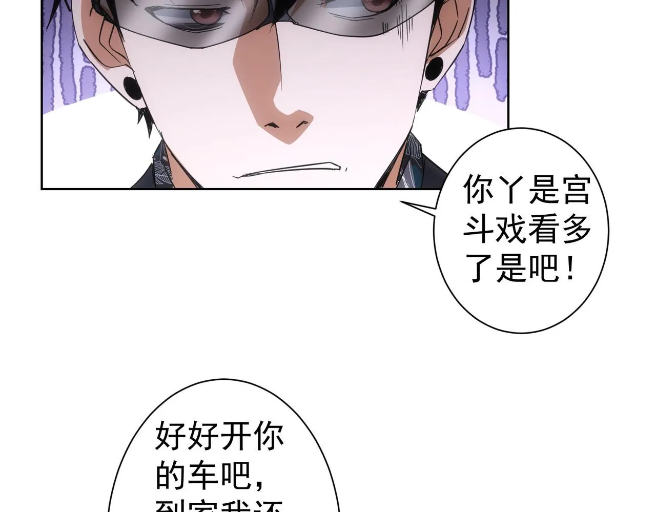 第220话 我是卧底 第89页