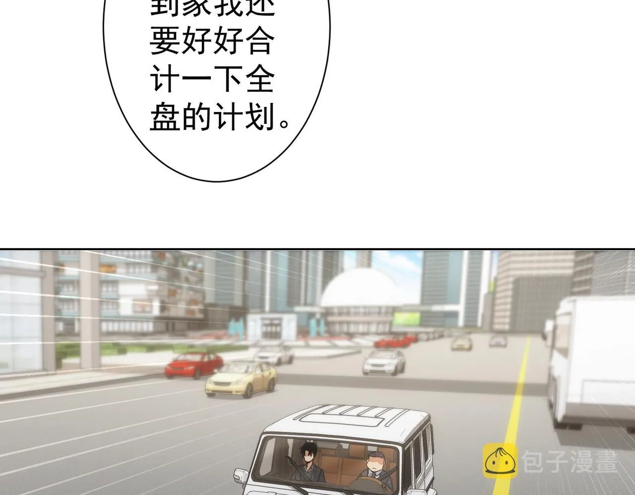 第220话 我是卧底 第90页