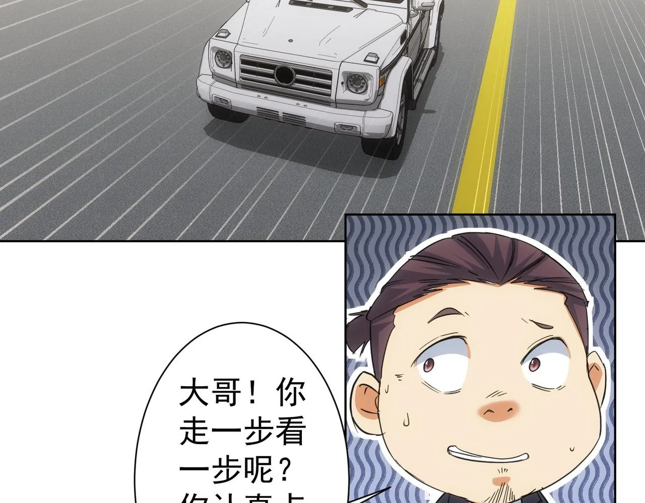第220话 我是卧底 第91页