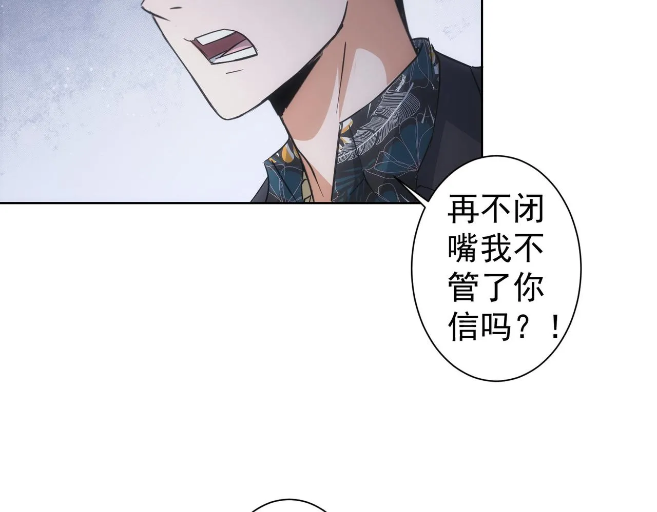 第220话 我是卧底 第93页