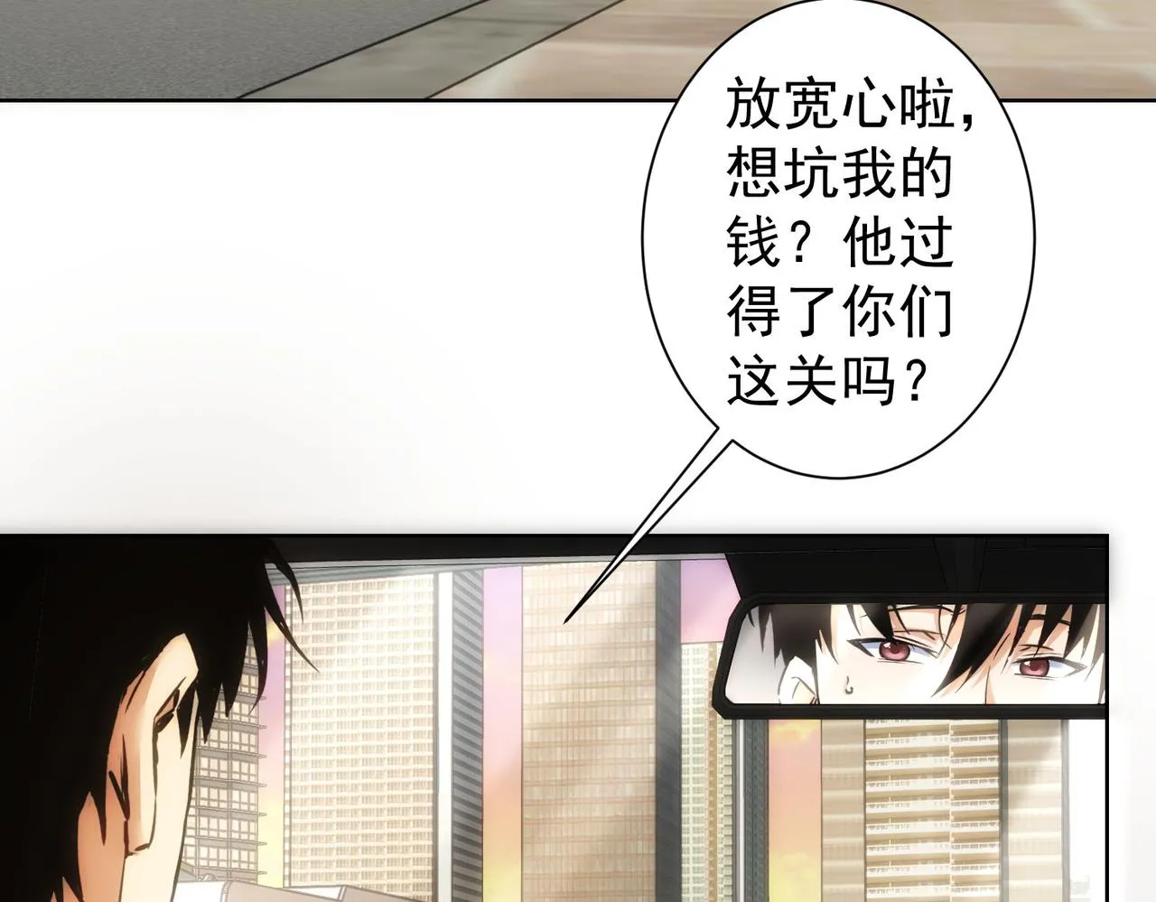 第219话 剧毒之物 第8页