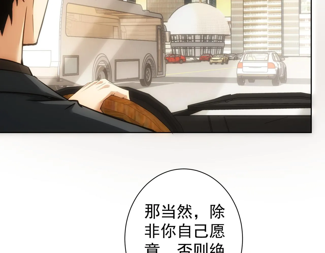 第219话 剧毒之物 第9页