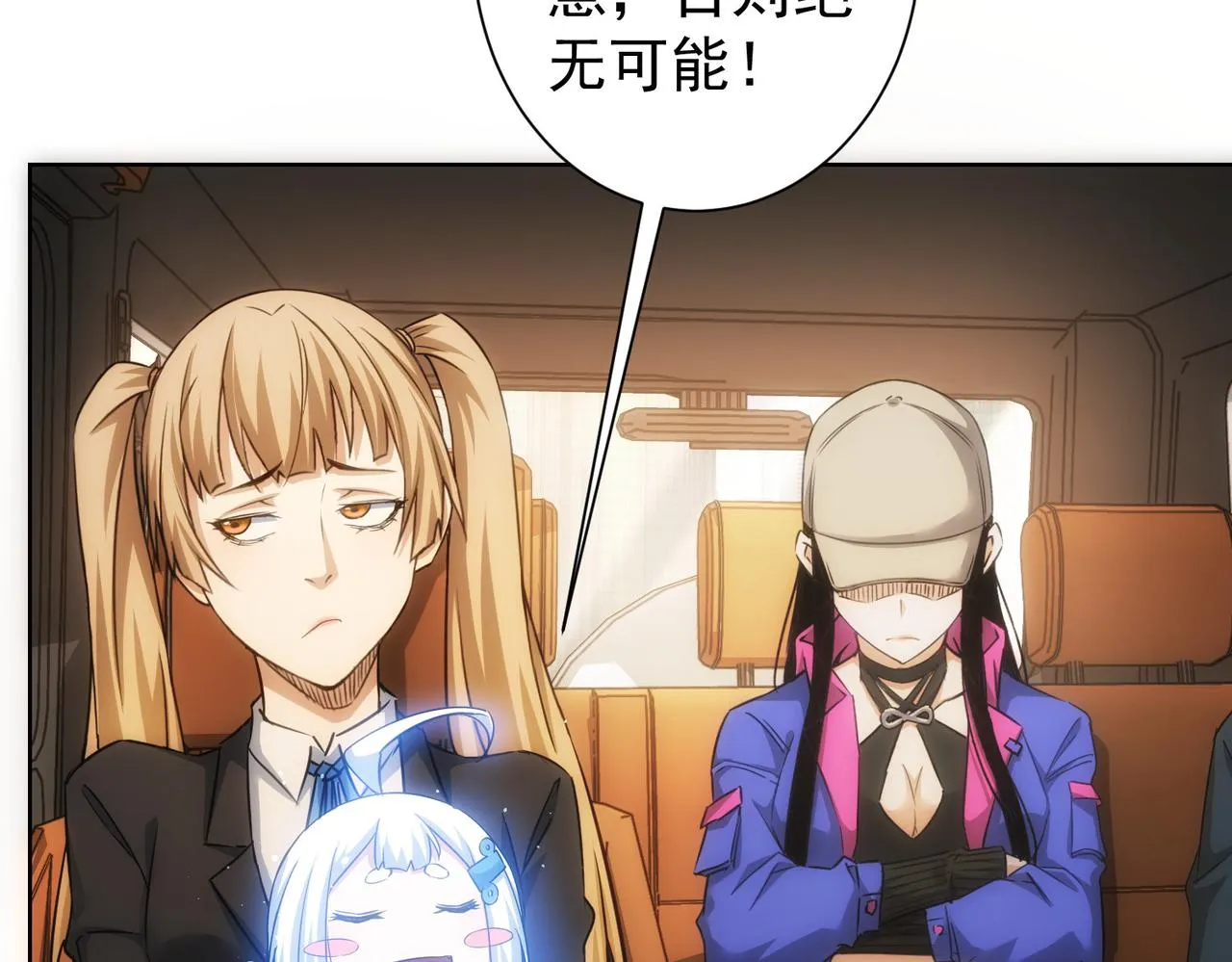 第219话 剧毒之物 第10页