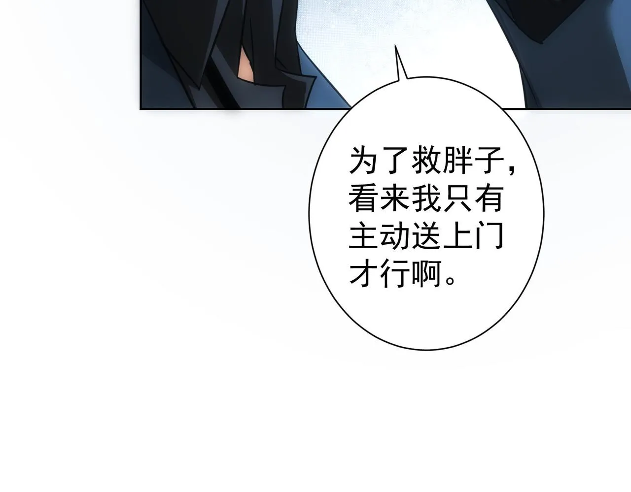 第219话 剧毒之物 第13页