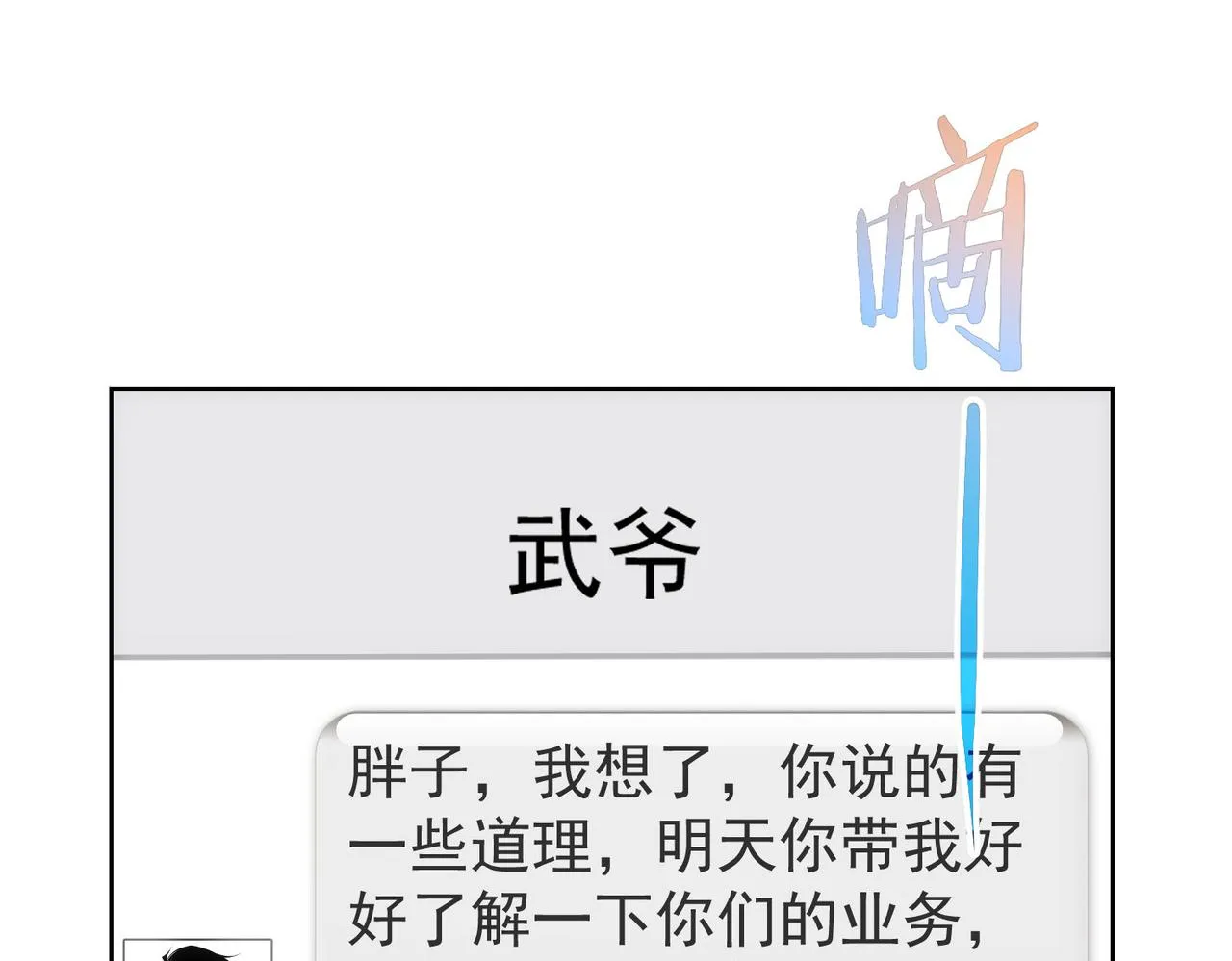 第219话 剧毒之物 第18页