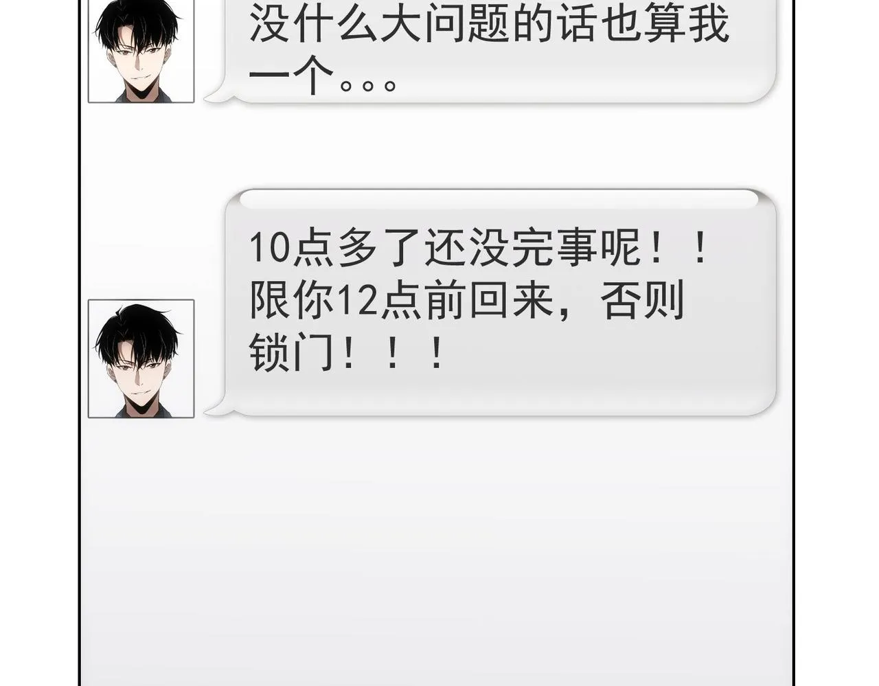 第219话 剧毒之物 第19页