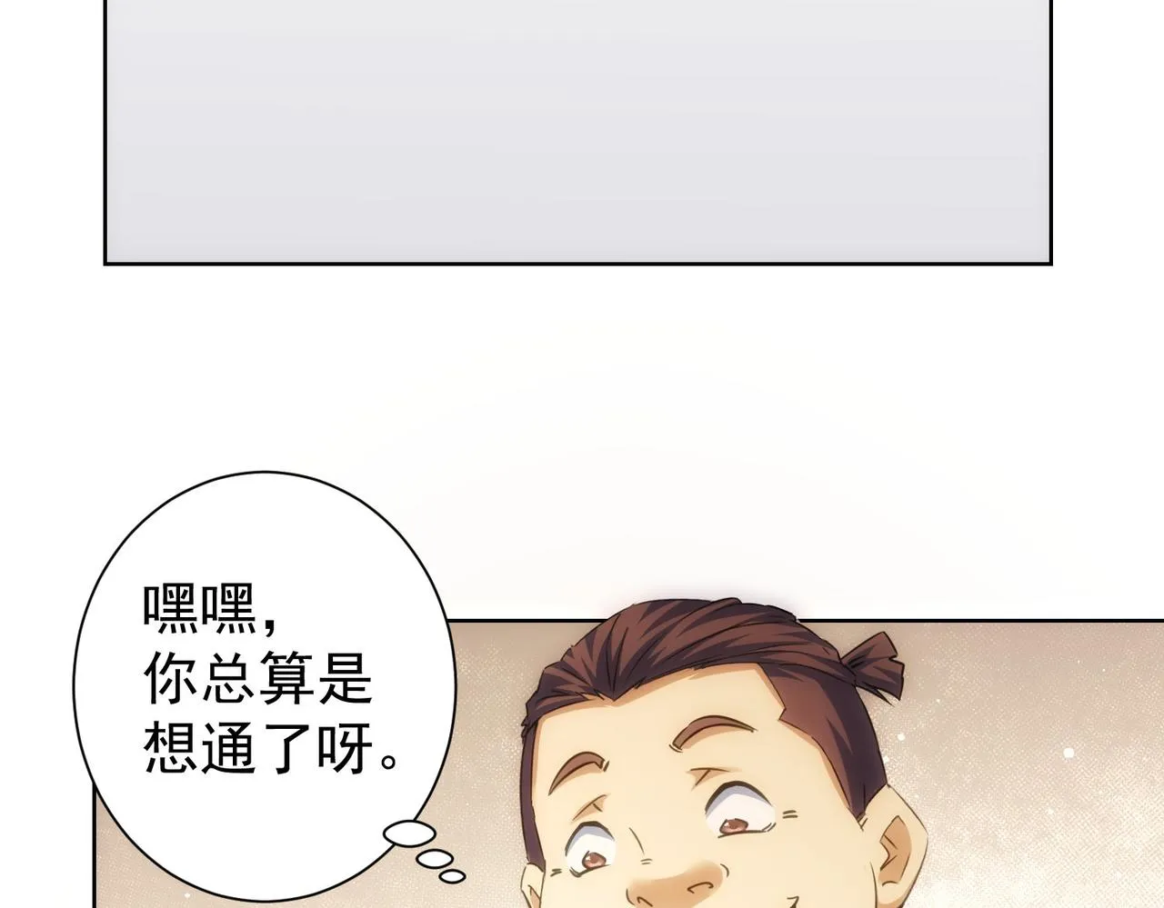第219话 剧毒之物 第20页
