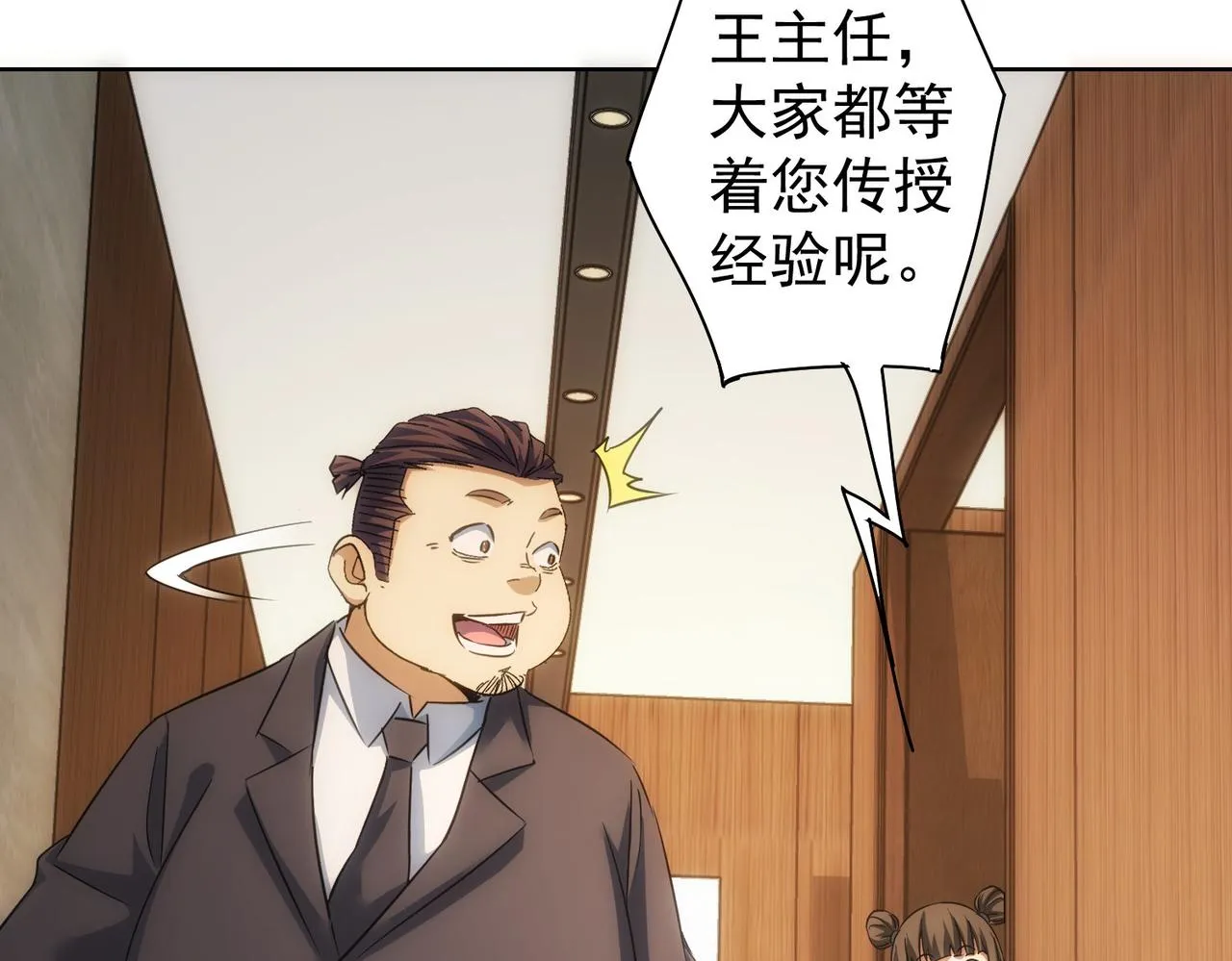 第219话 剧毒之物 第22页