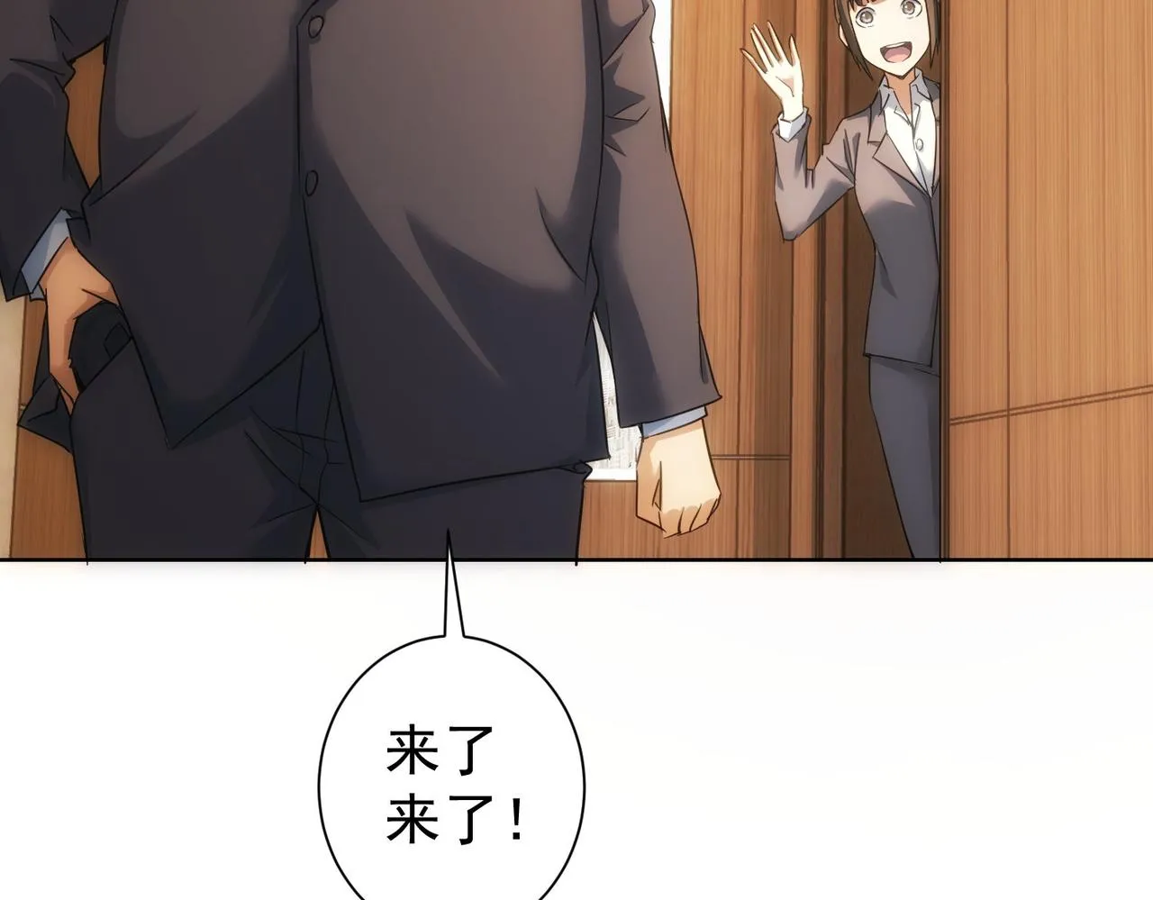 第219话 剧毒之物 第23页