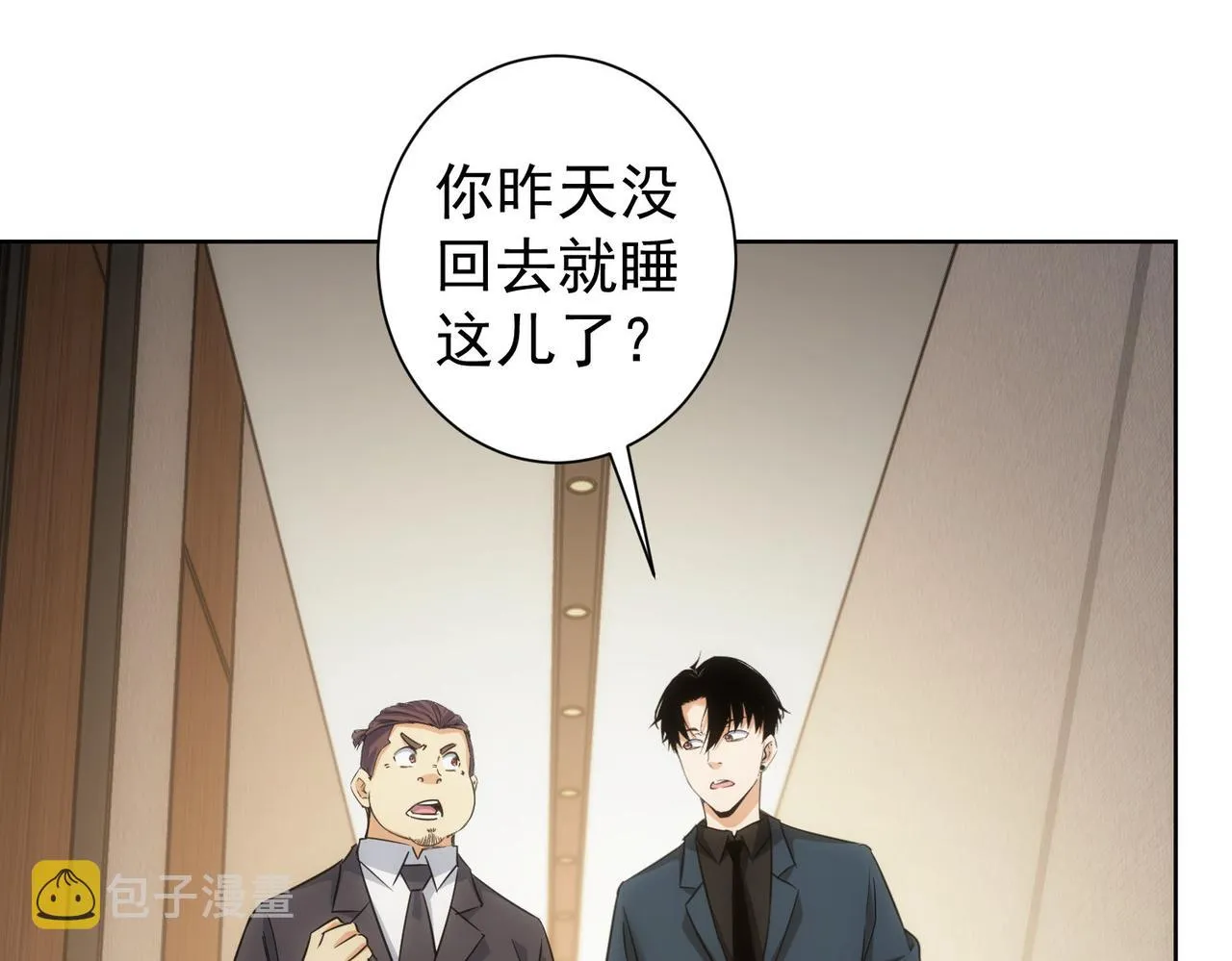 第219话 剧毒之物 第29页