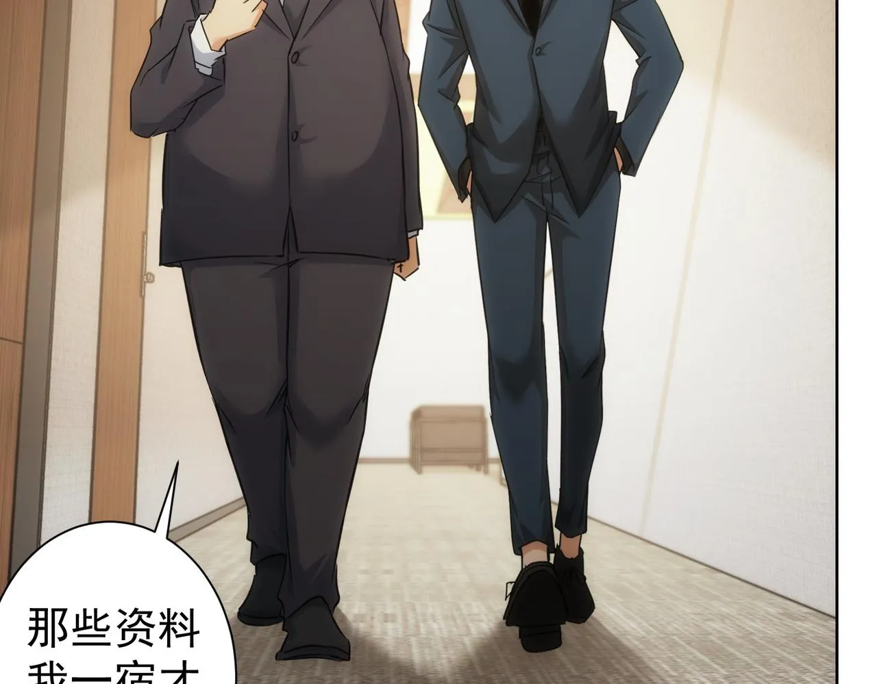 第219话 剧毒之物 第30页