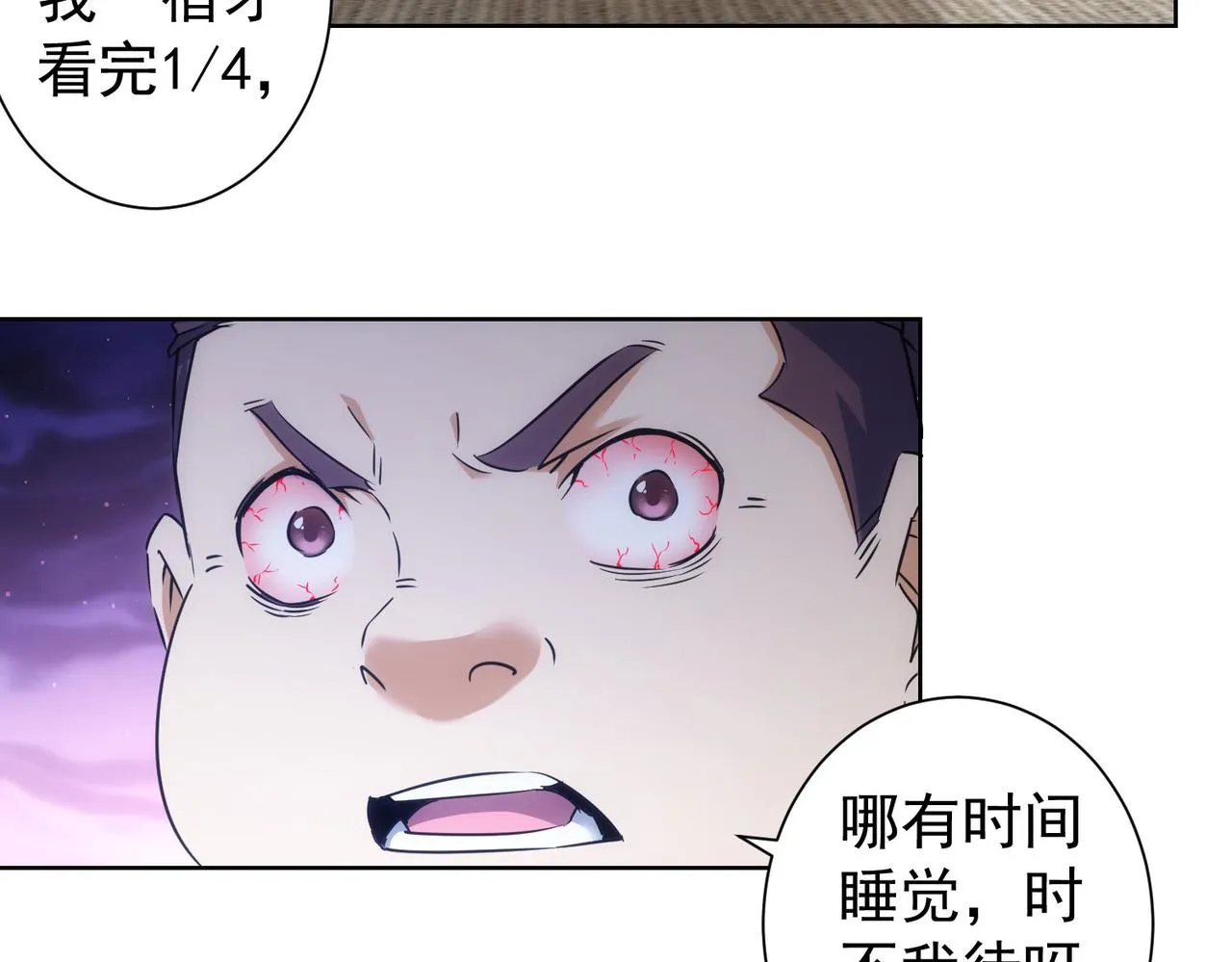 第219话 剧毒之物 第31页