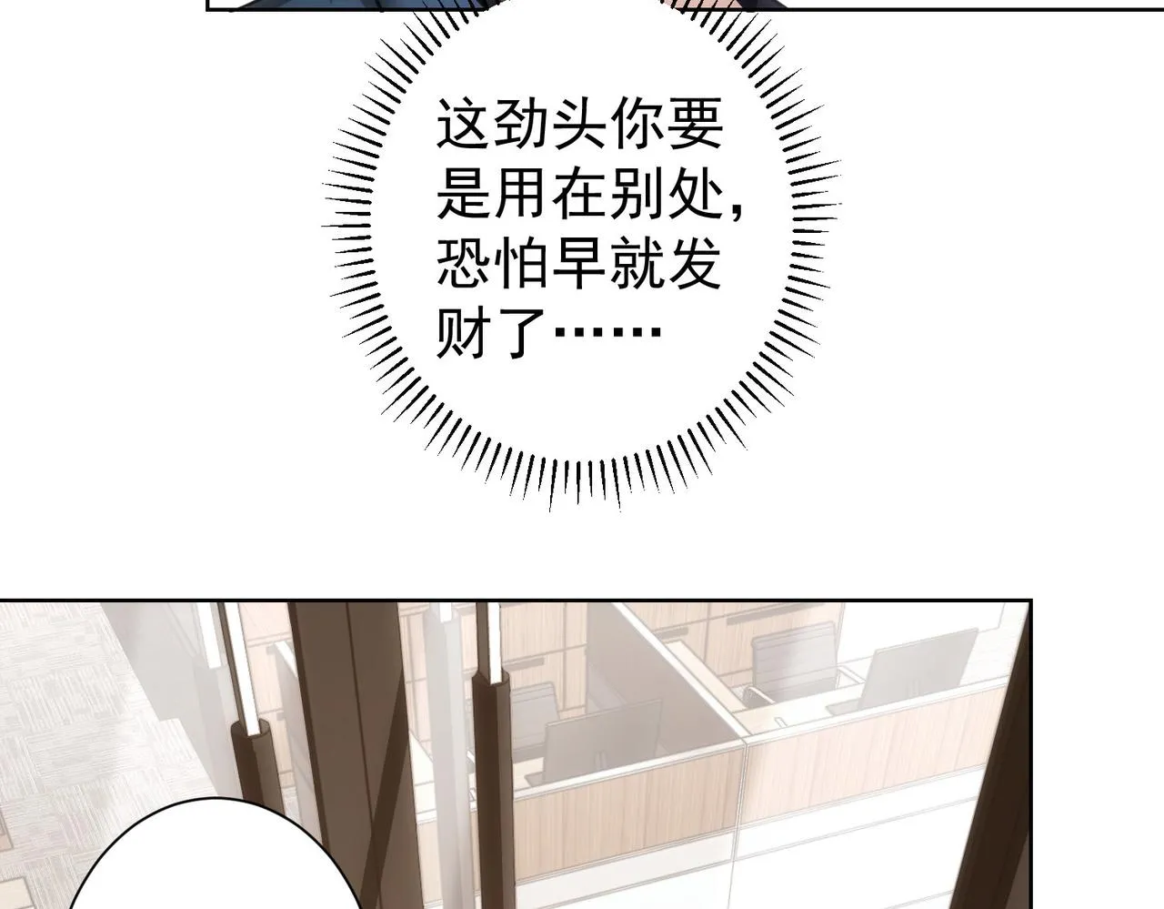 第219话 剧毒之物 第33页