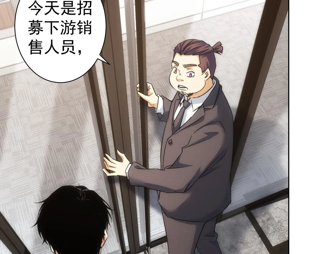 第219话 剧毒之物 第34页