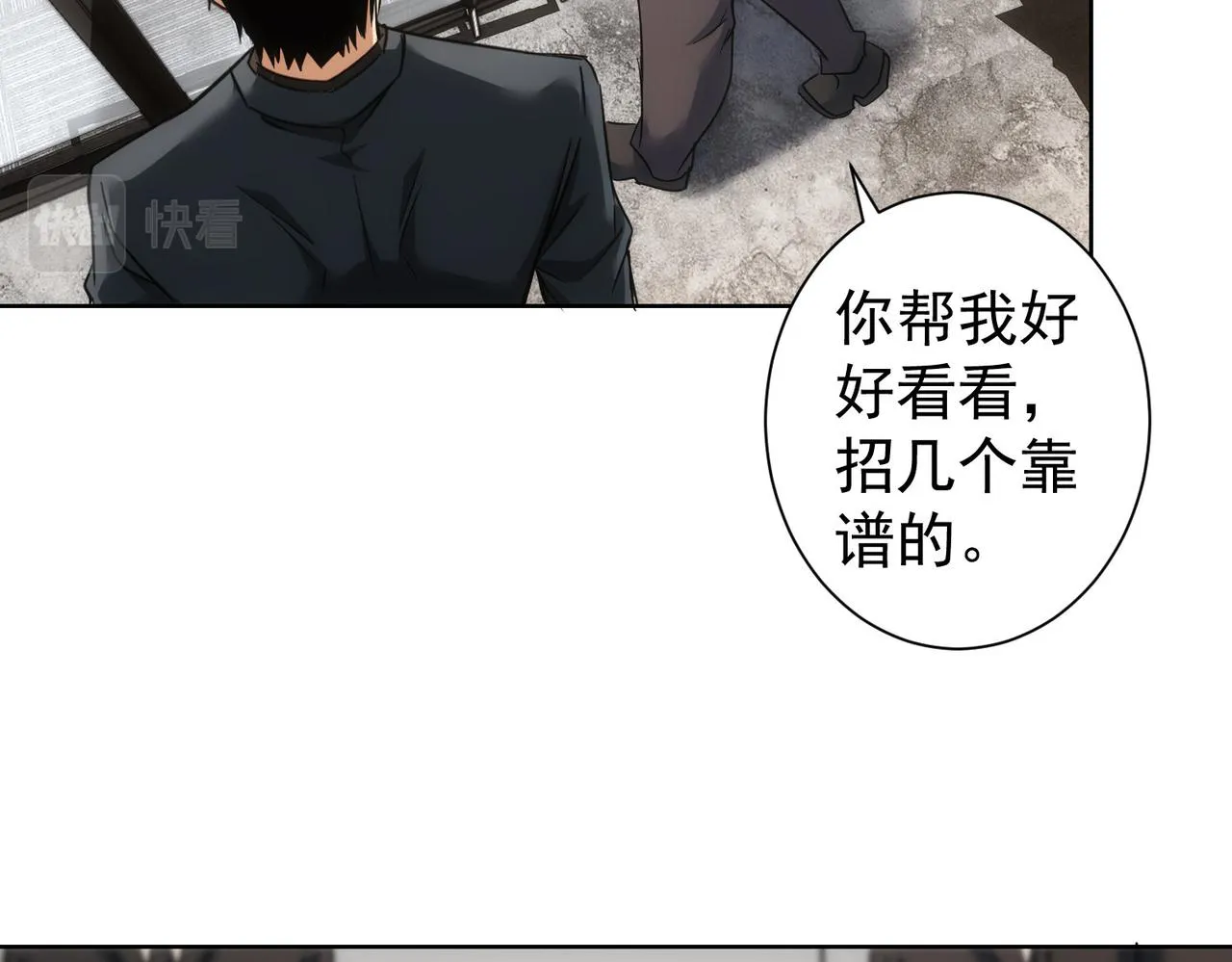 第219话 剧毒之物 第35页