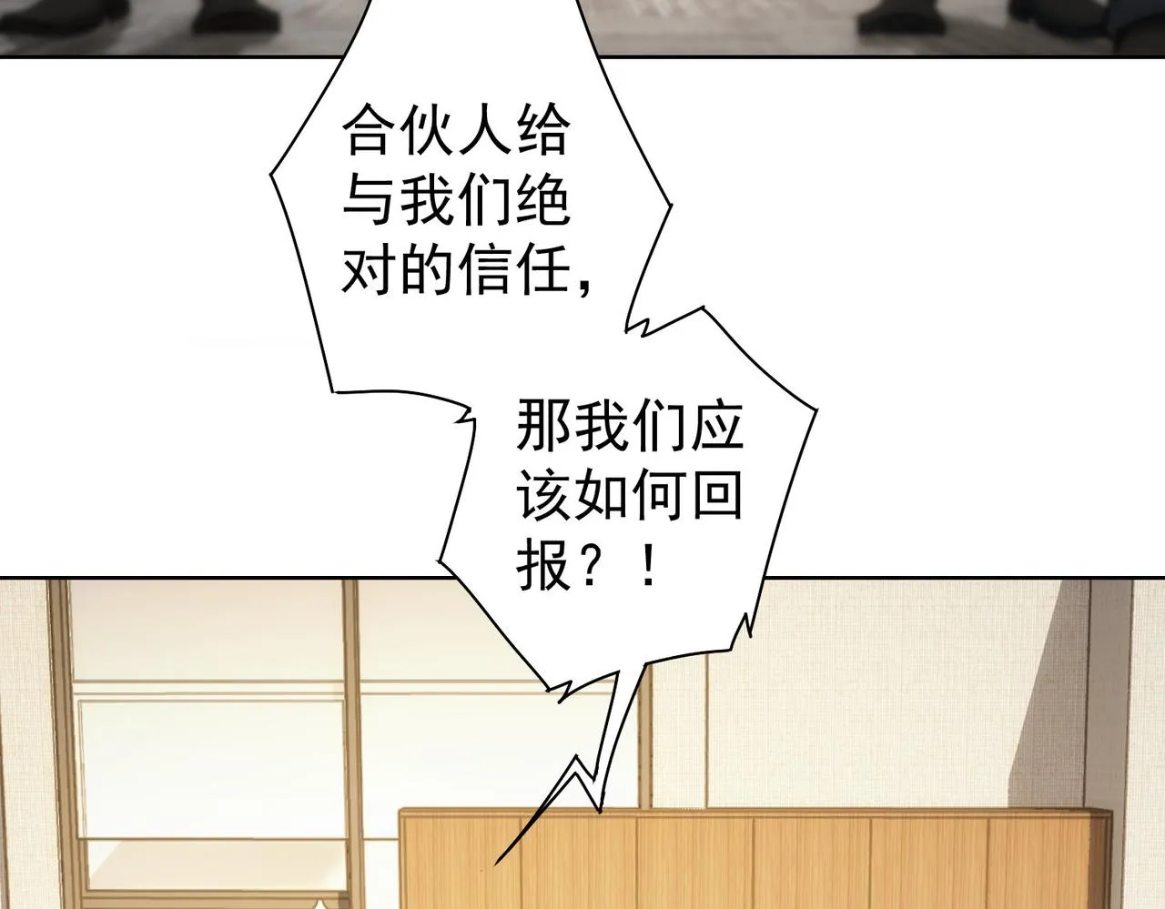 第219话 剧毒之物 第37页