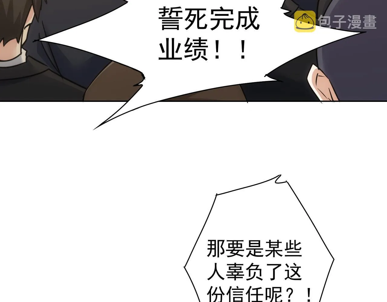 第219话 剧毒之物 第39页