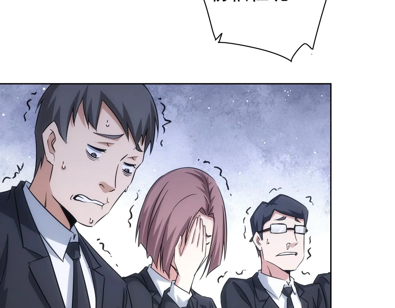 第219话 剧毒之物 第40页