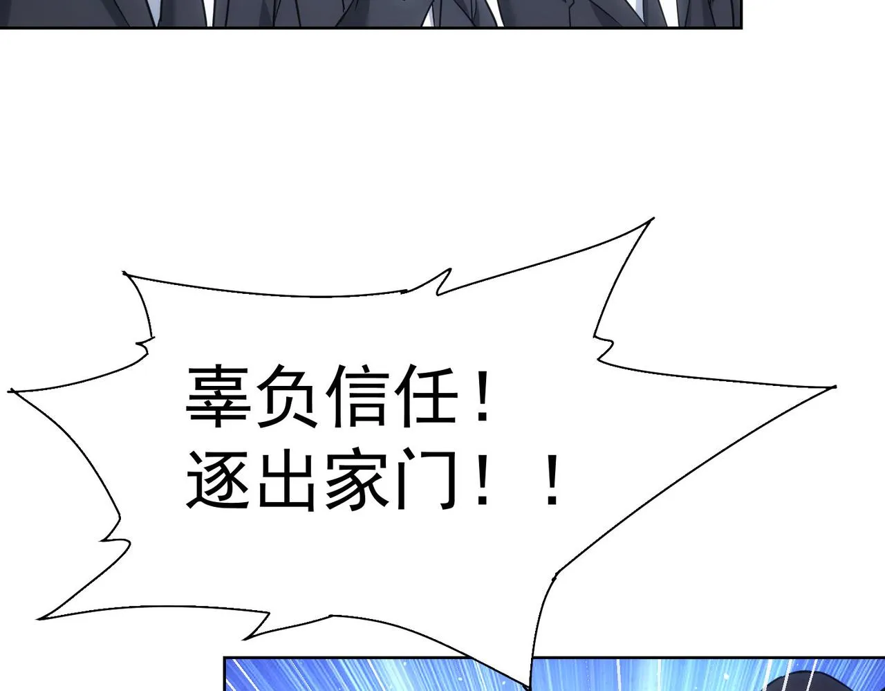 第219话 剧毒之物 第41页