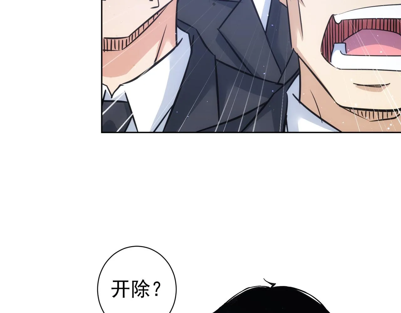第219话 剧毒之物 第43页