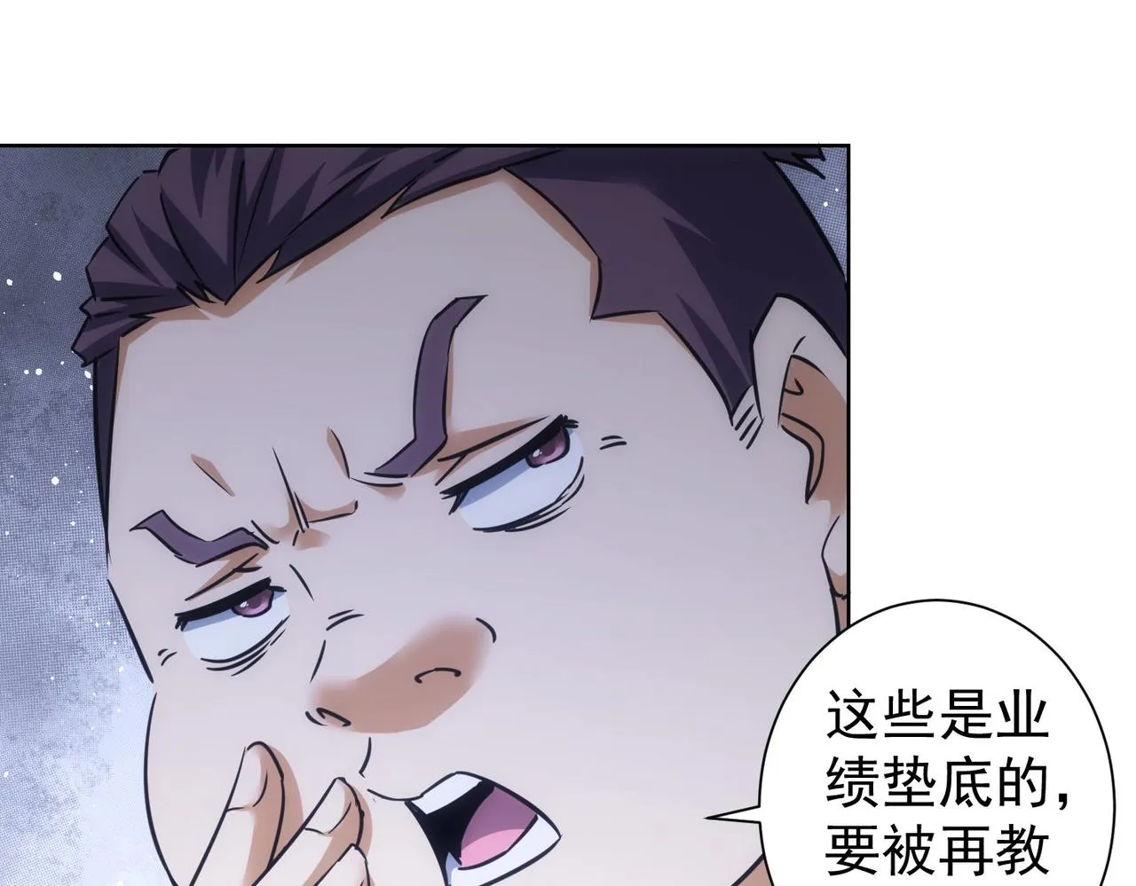 第219话 剧毒之物 第45页